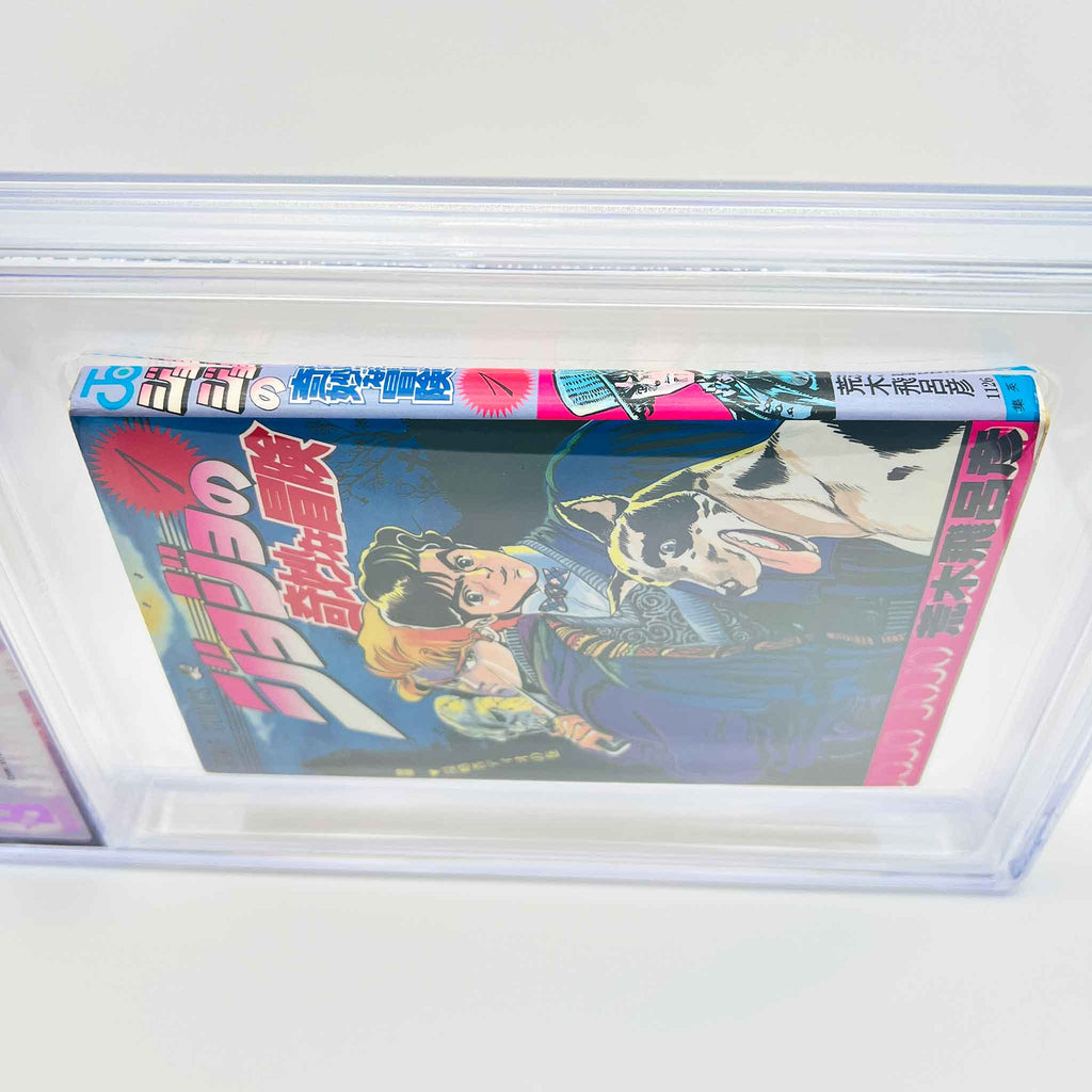 BGS 5.0 - Jojo's Bizarre Adventure Volume 01 (SKU G-JOJO-01-003) - 5