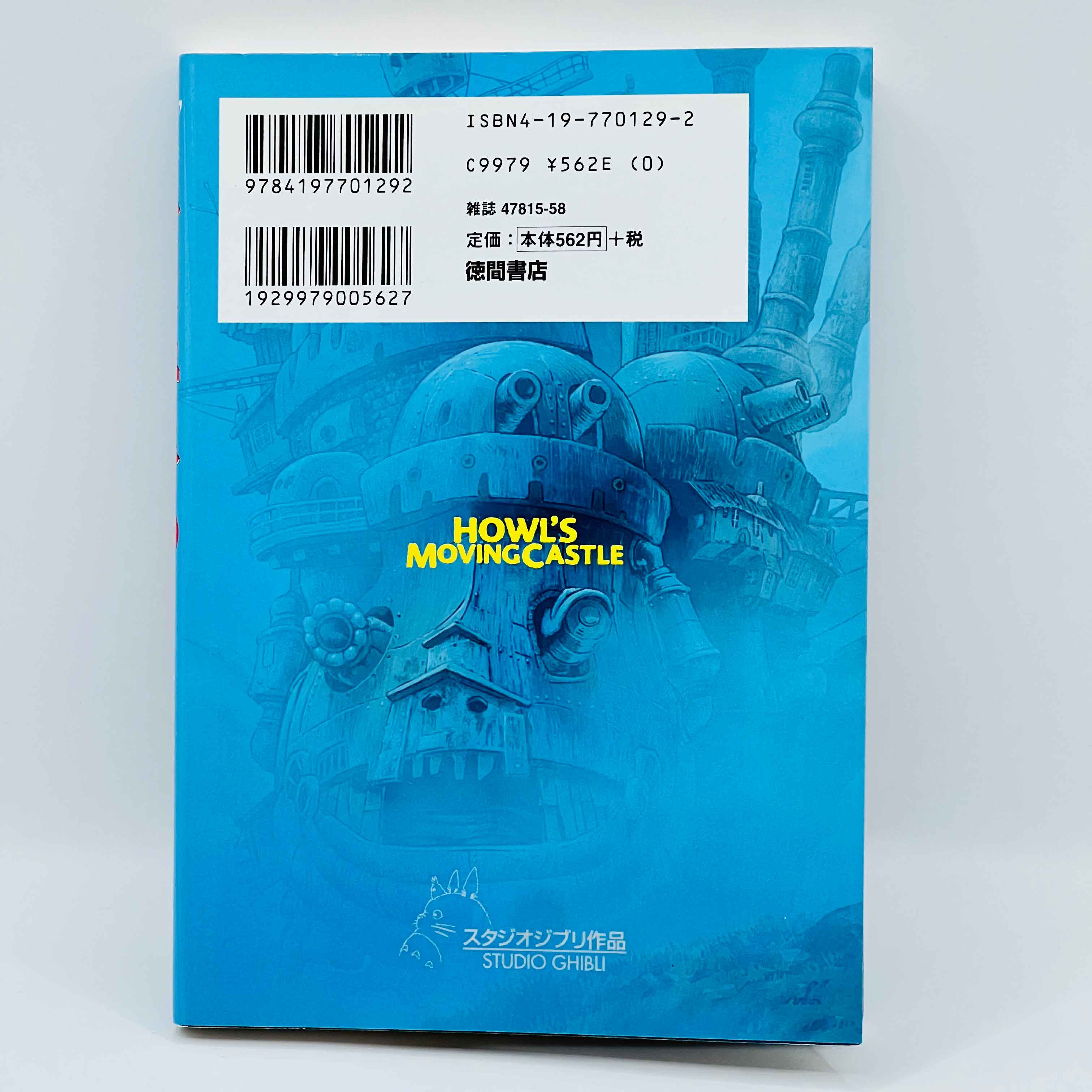 Howl's Moving Castle (Ghibli Anime Comics) - Complete Set