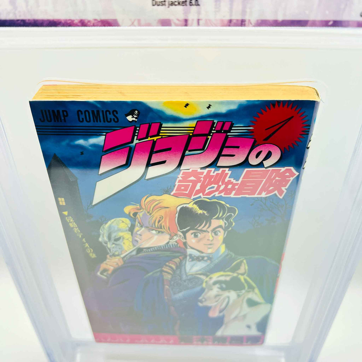 BGS 5.0 - Jojo's Bizarre Adventure Volume 01 (SKU G-JOJO-01-003) - 6