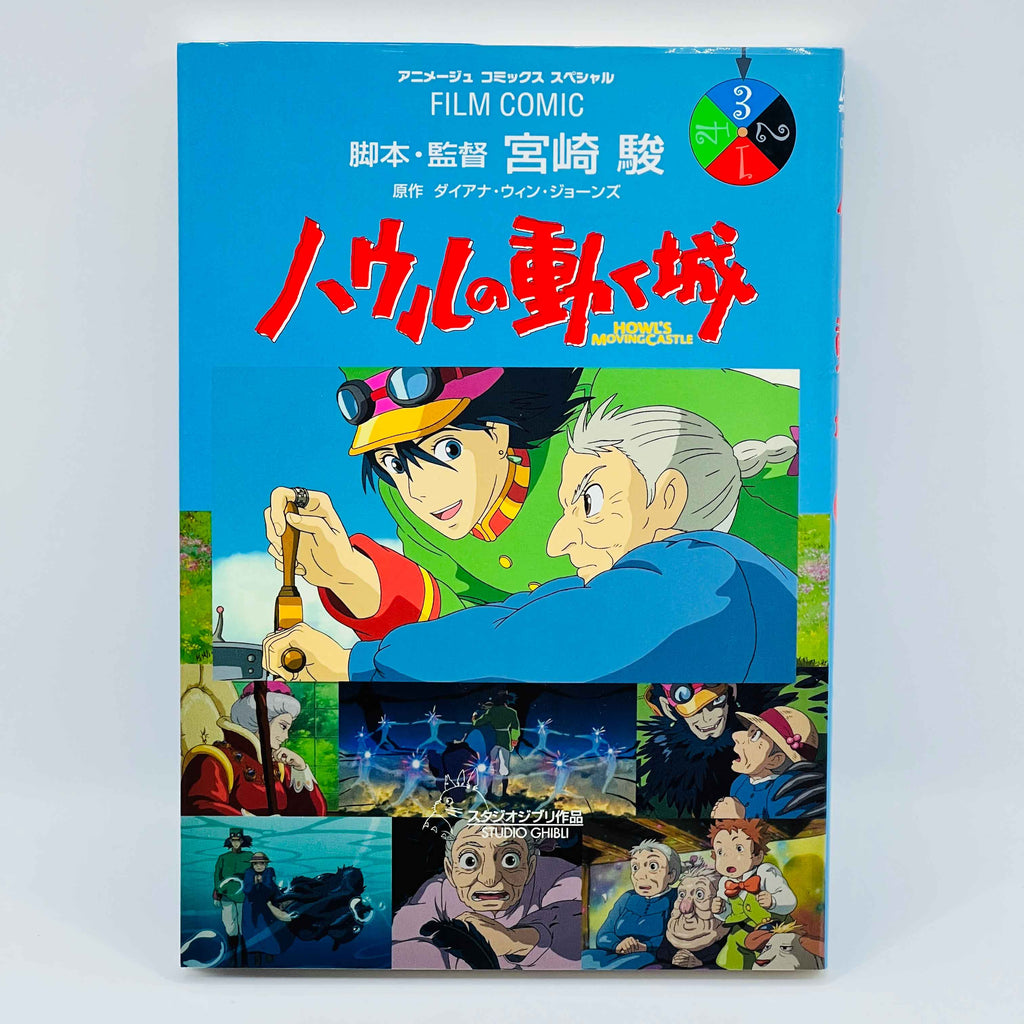 Howl's Moving Castle (Ghibli Anime Comics) - Complete Set