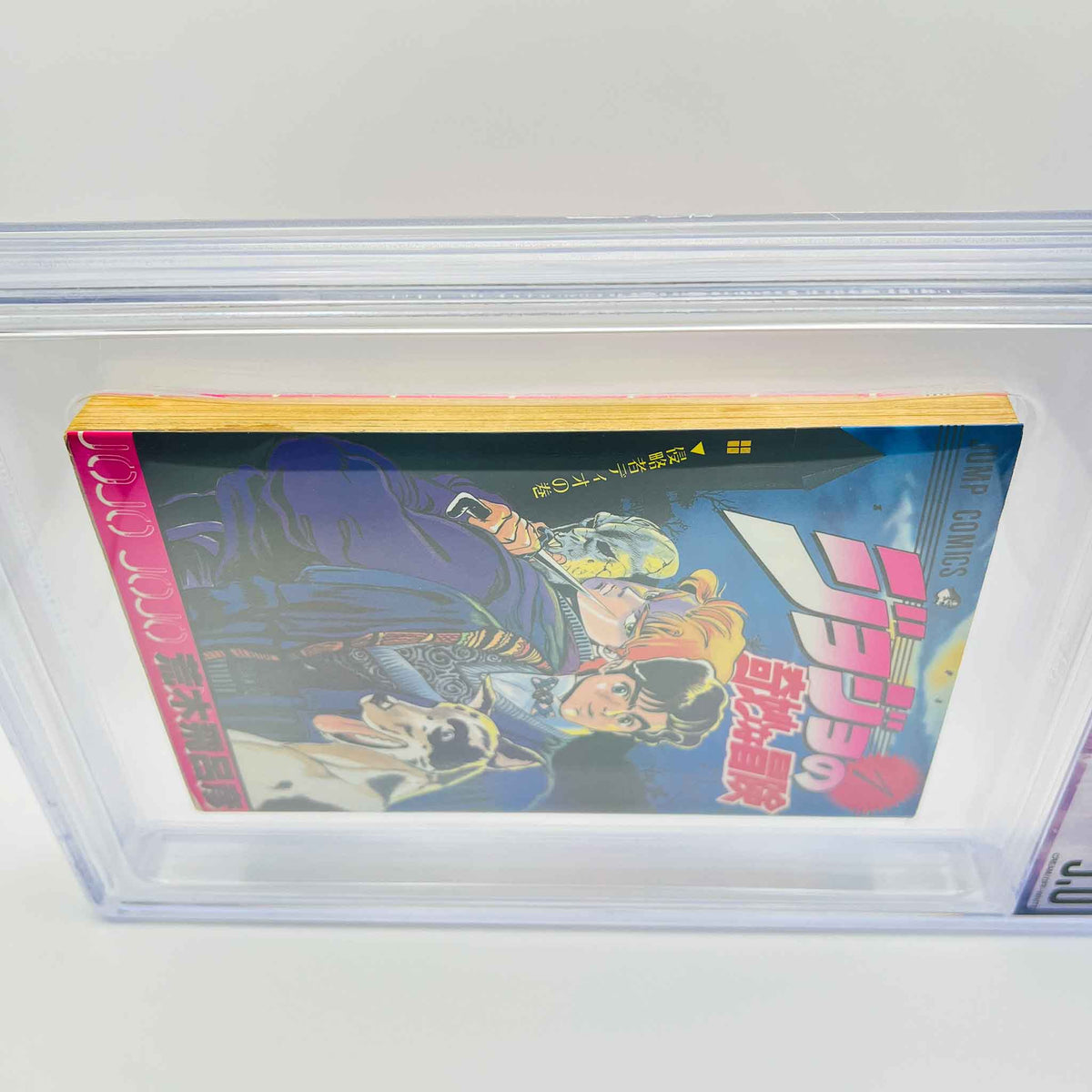 BGS 5.0 - Jojo's Bizarre Adventure Volume 01 (SKU G-JOJO-01-003) - 7