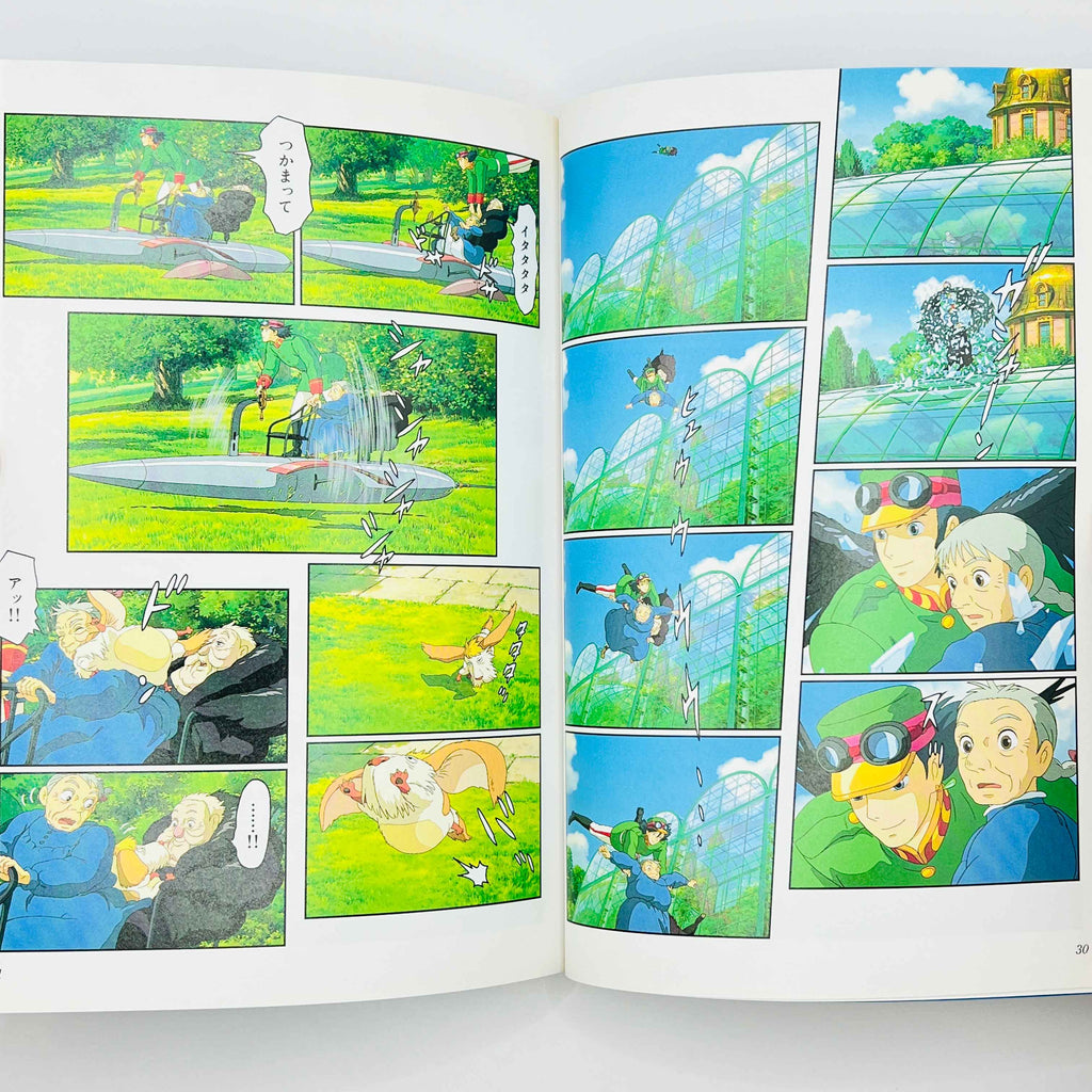 Howl's Moving Castle (Ghibli Anime Comics) - Complete Set