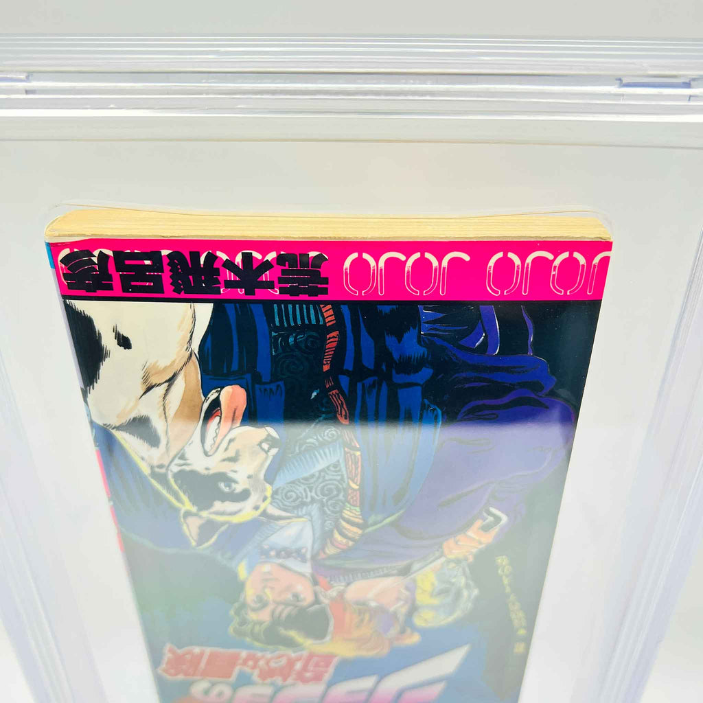 BGS 5.0 - Jojo's Bizarre Adventure Volume 01 (SKU G-JOJO-01-003) - 8