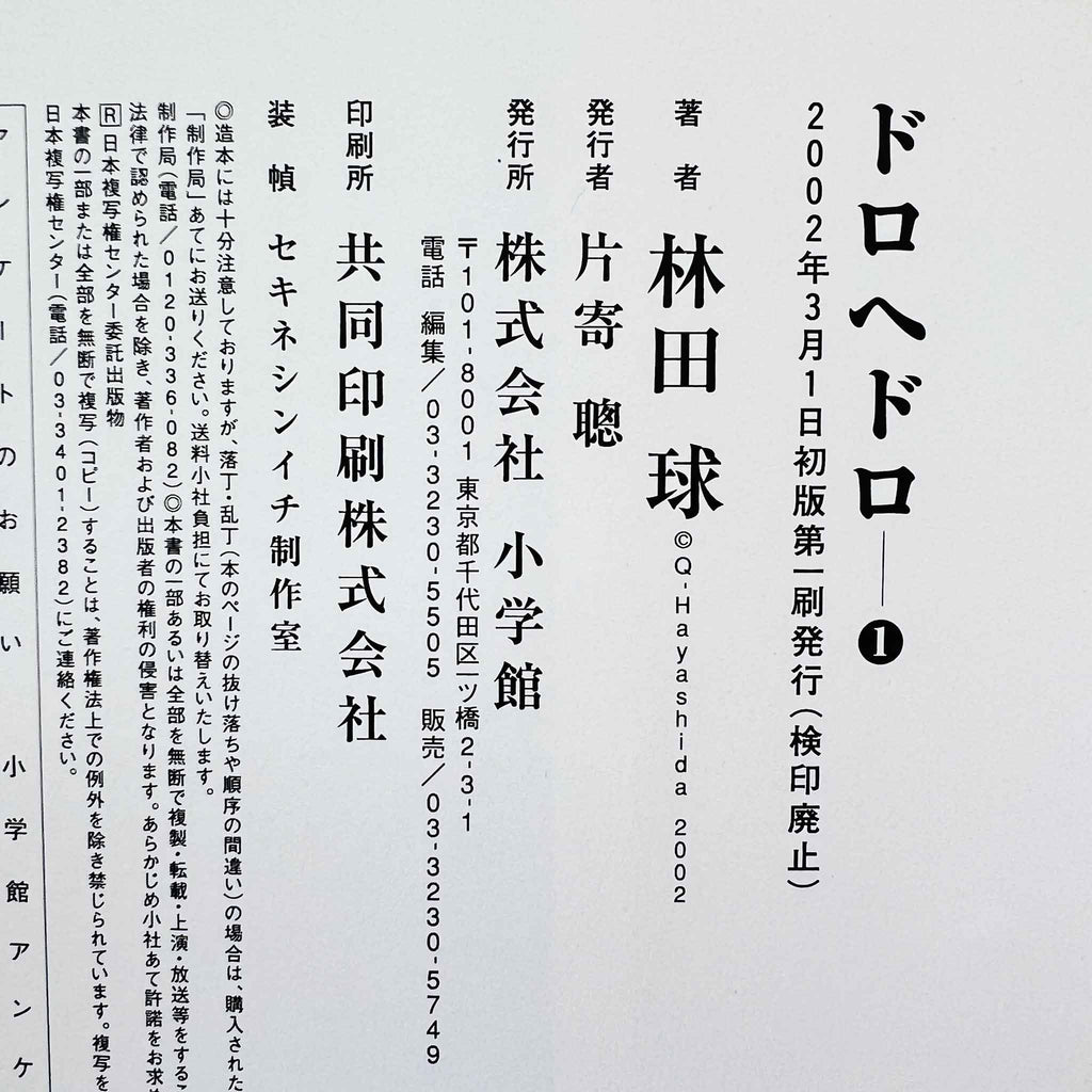 Dorohedoro - Volume 01