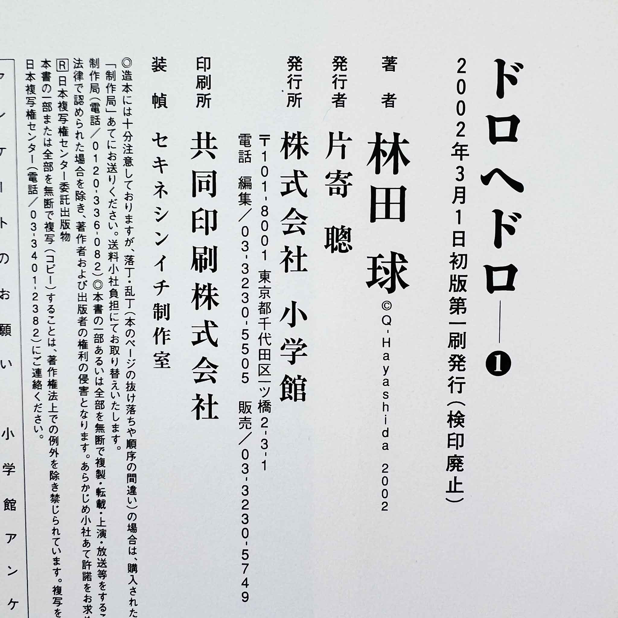 Dorohedoro - Volume 01