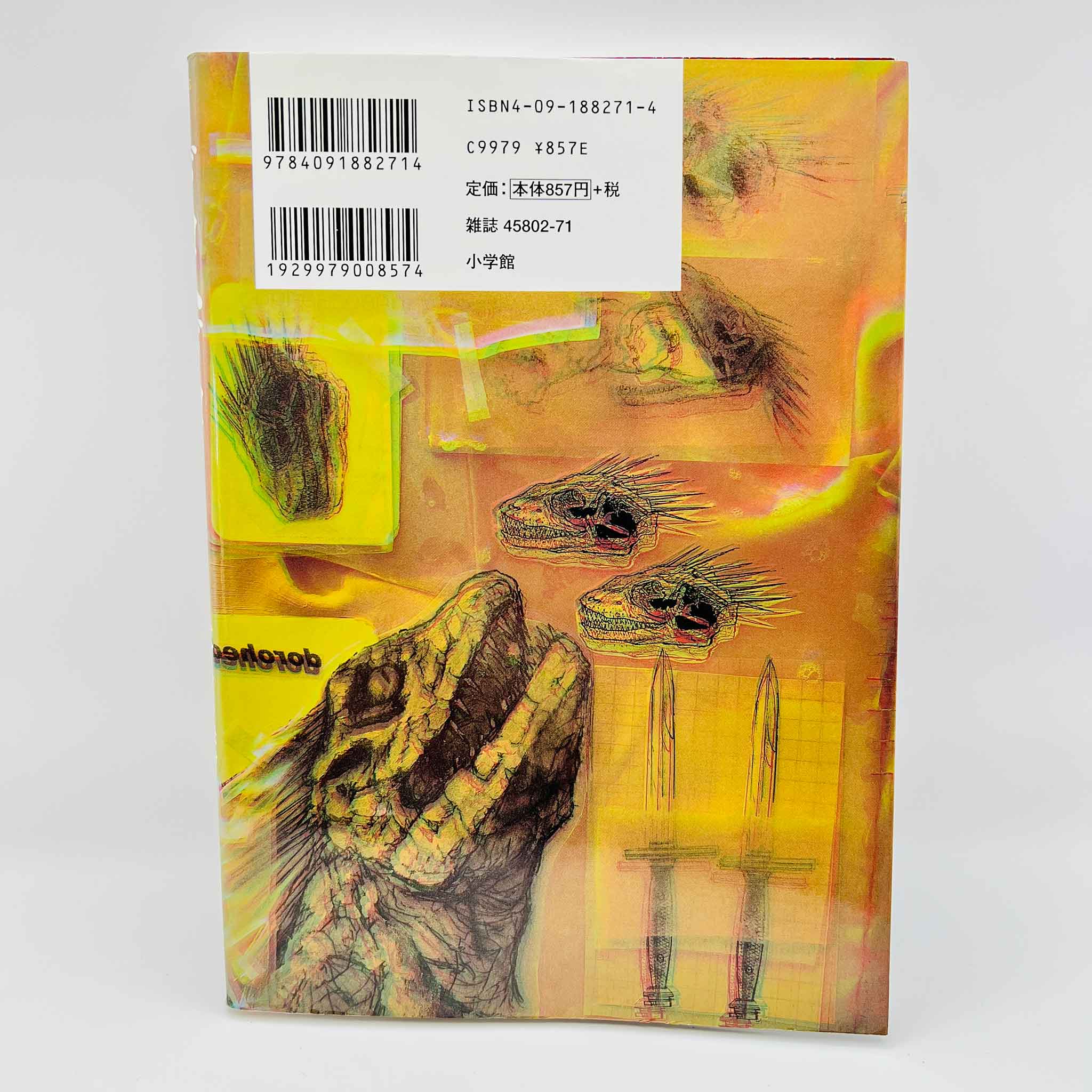 Dorohedoro - Volume 01