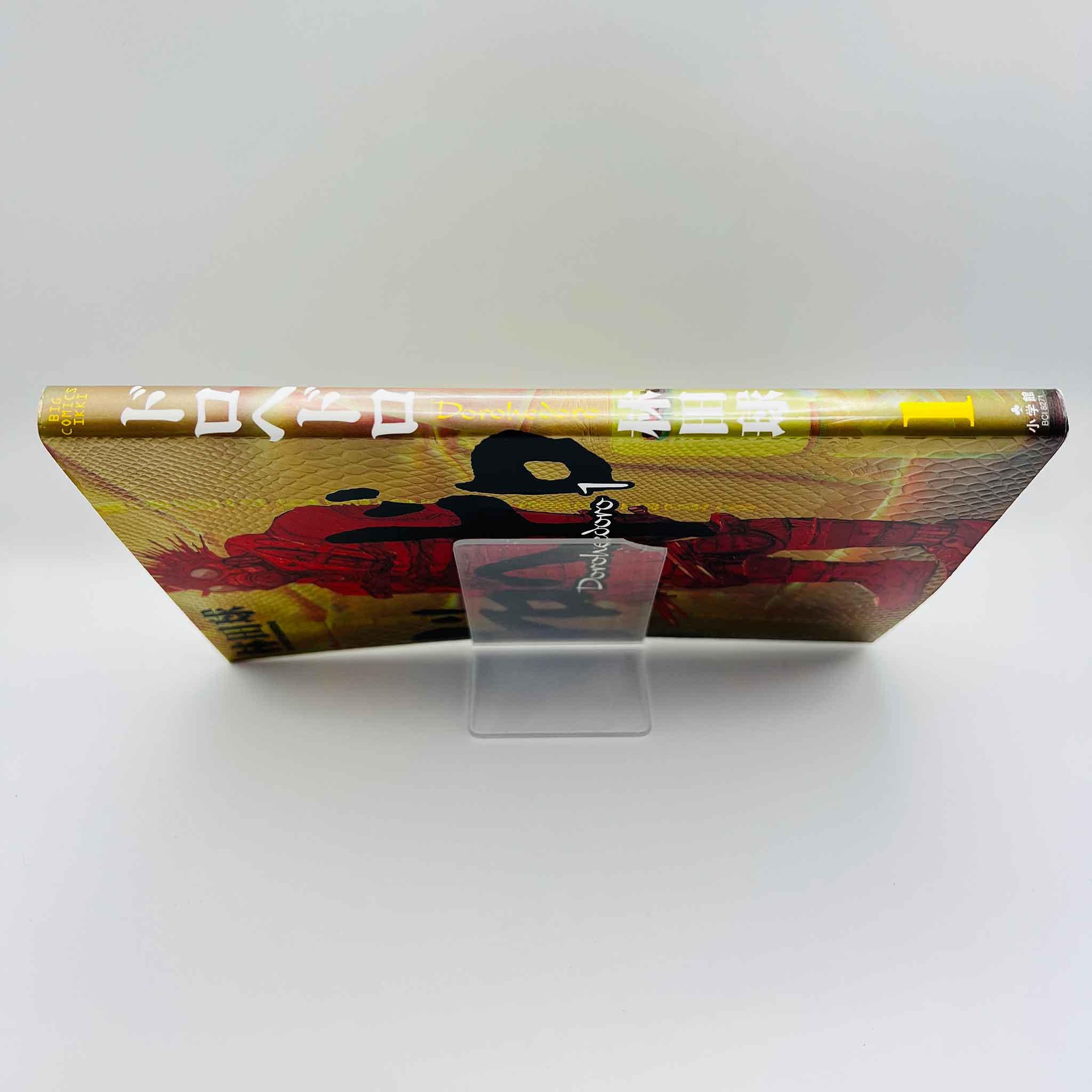 Dorohedoro - Volume 01