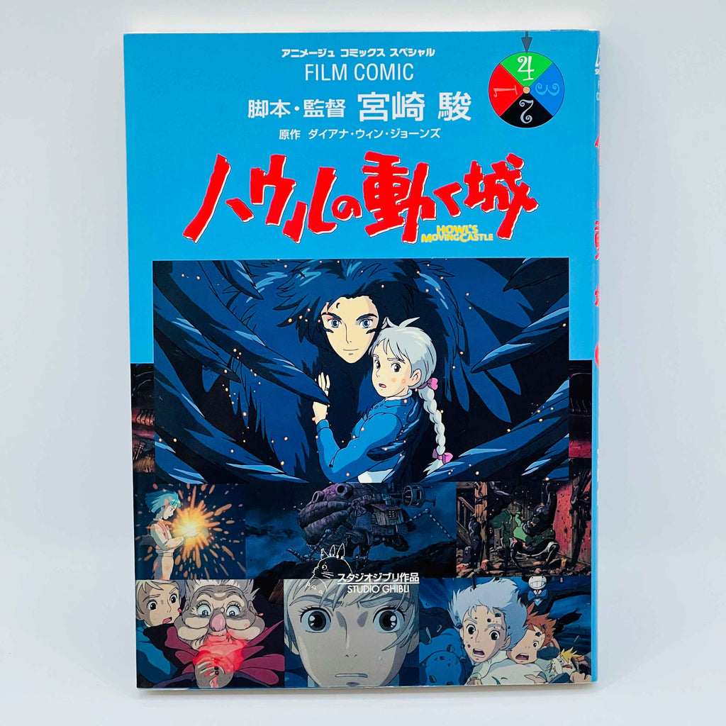 Howl's Moving Castle (Ghibli Anime Comics) - Complete Set