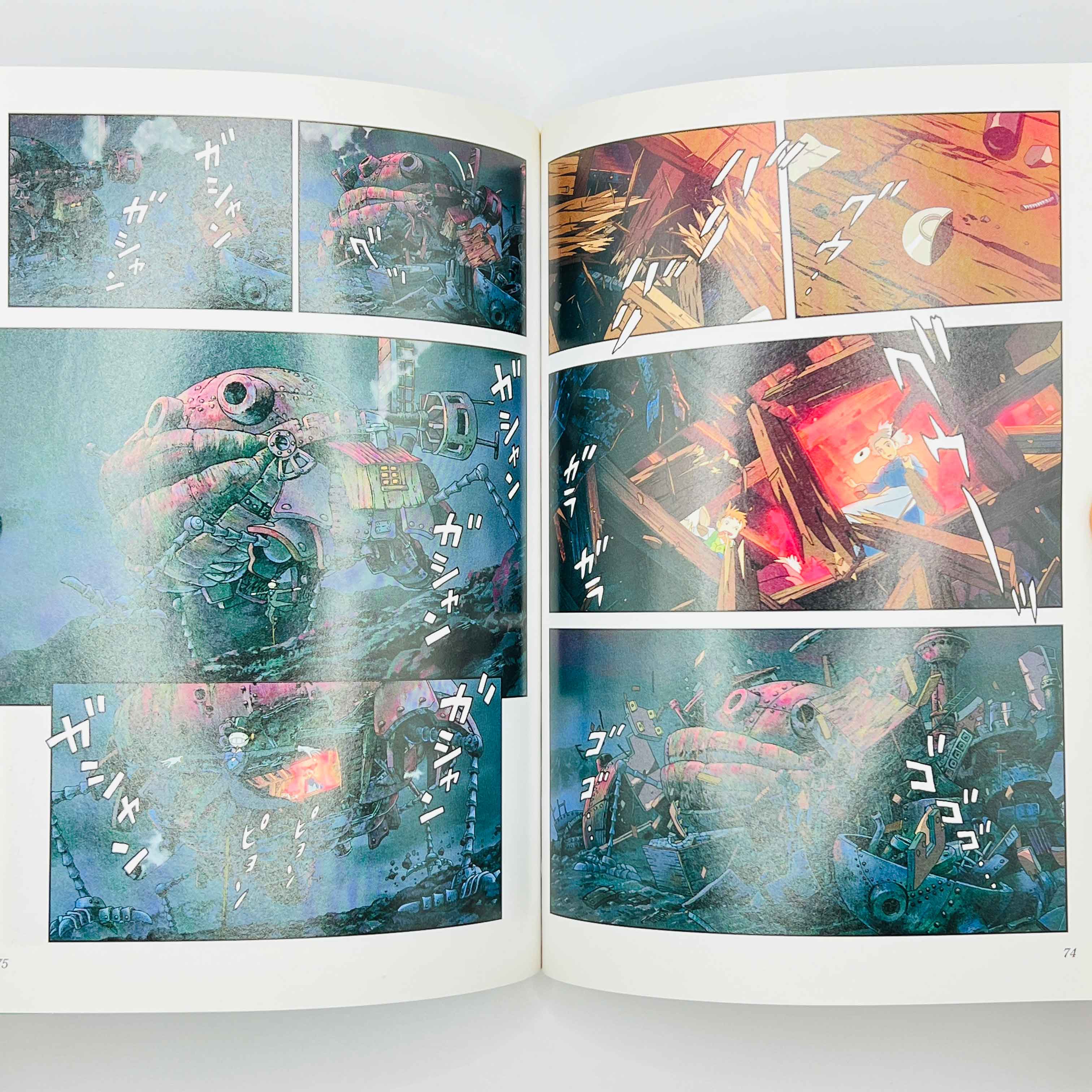 Howl's Moving Castle (Ghibli Anime Comics) - Complete Set