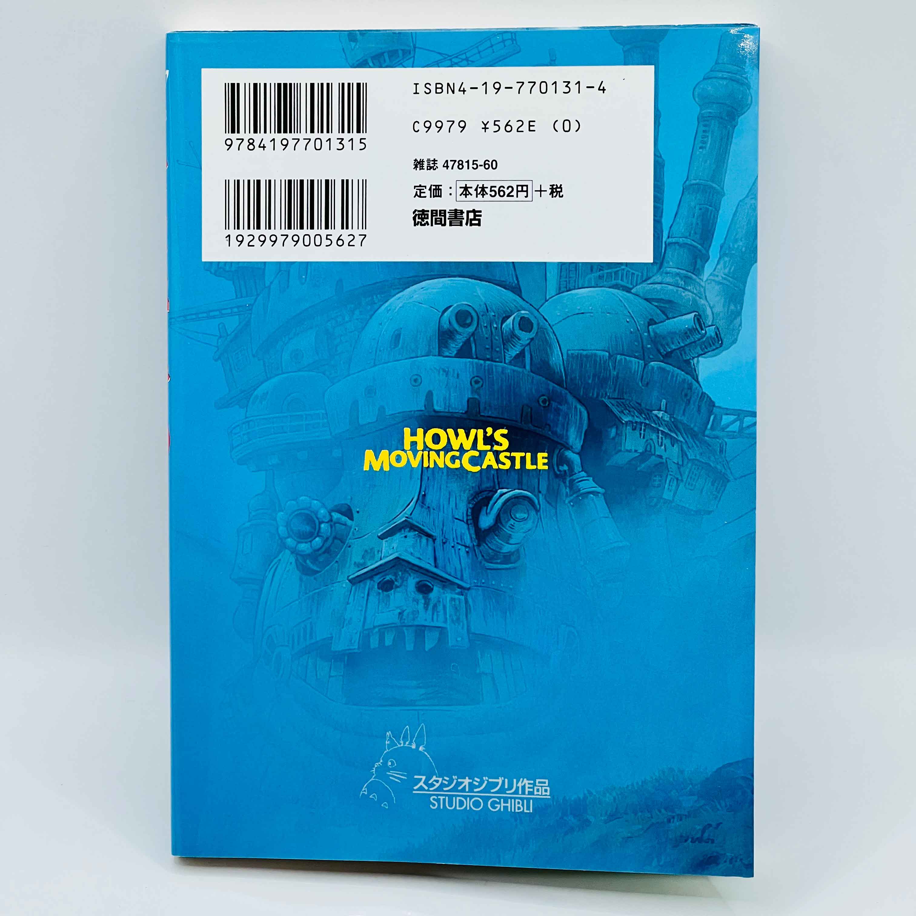 Howl's Moving Castle (Ghibli Anime Comics) - Complete Set