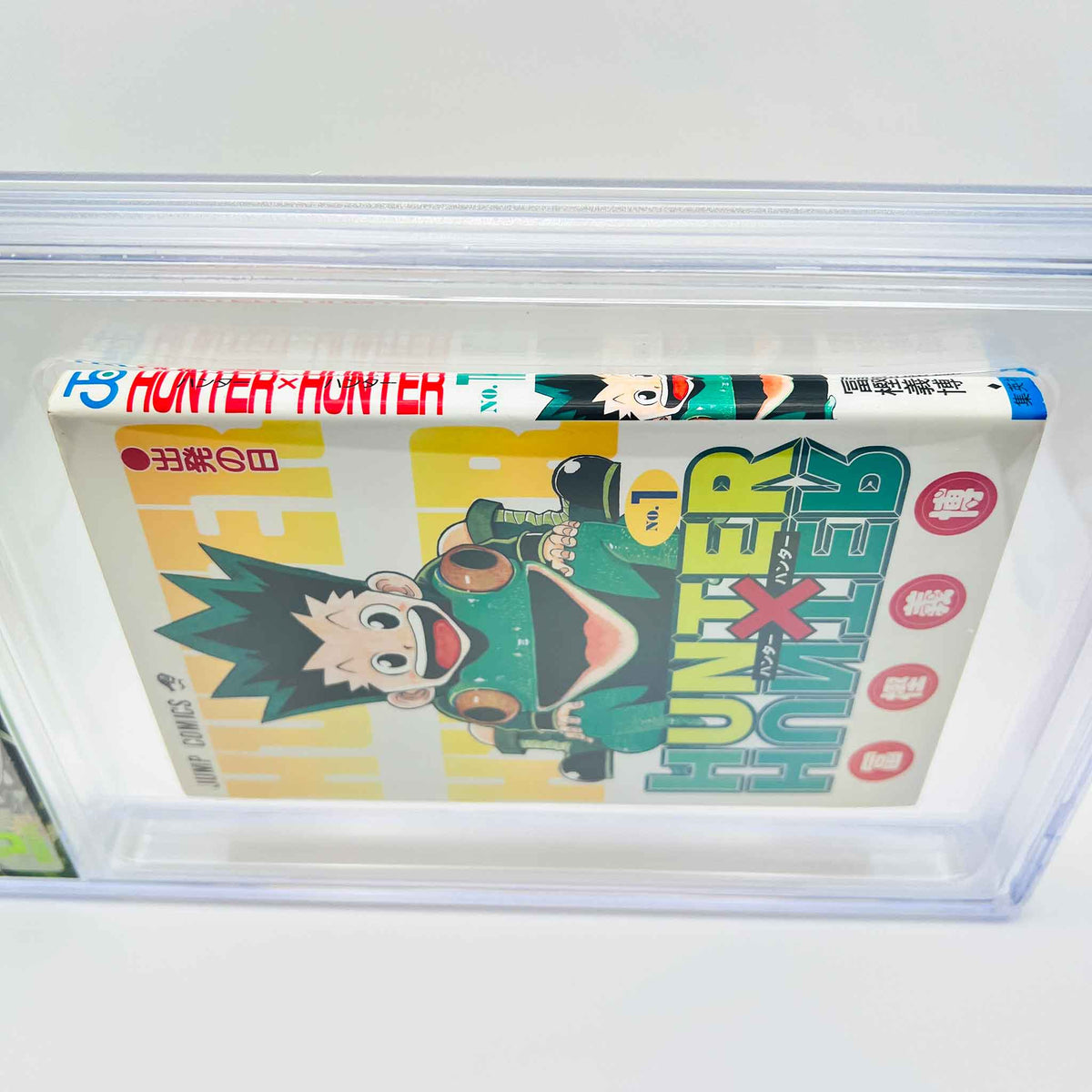 BGS 4.5 - Hunter x Hunter Volume 01 (SKU G-HUNTER-01-004) - 5