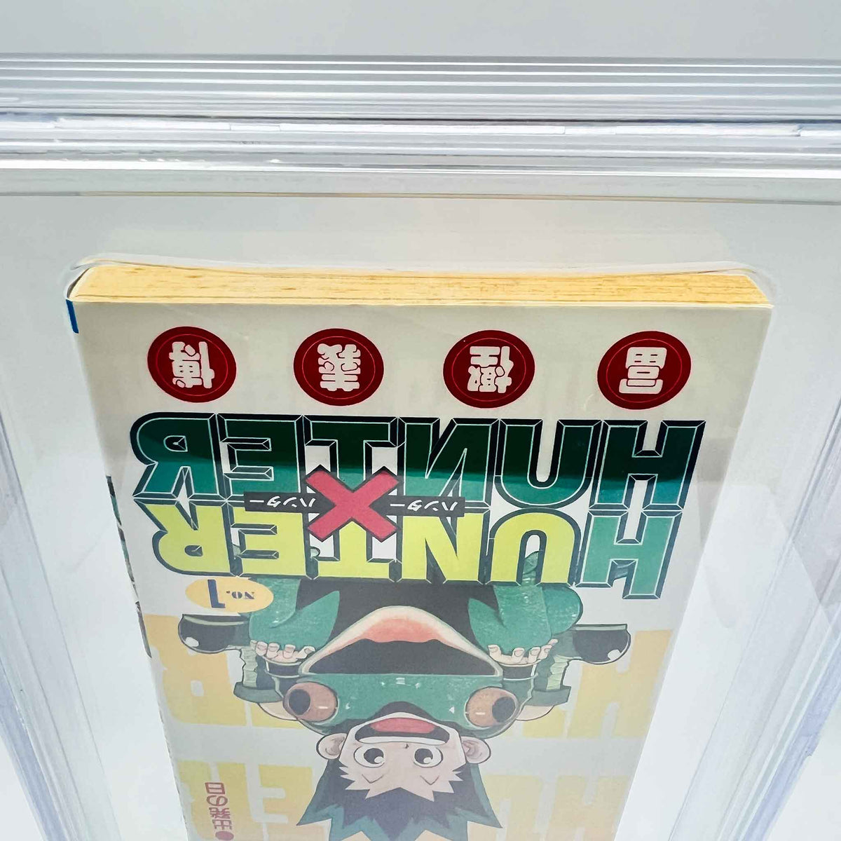 BGS 4.5 - Hunter x Hunter Volume 01 (SKU G-HUNTER-01-004) - 8