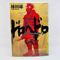 Dorohedoro - Volume 01