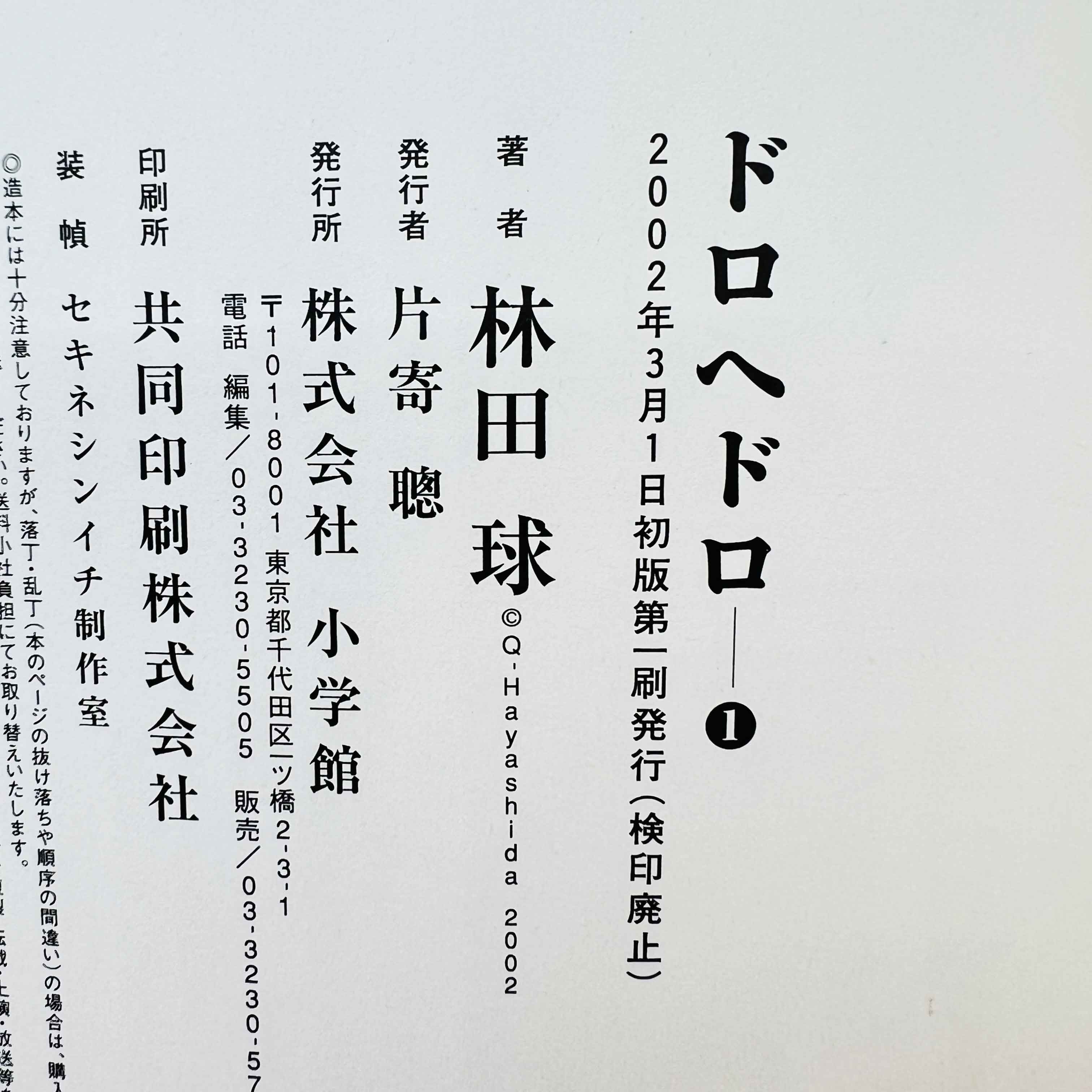 Dorohedoro - Volume 01