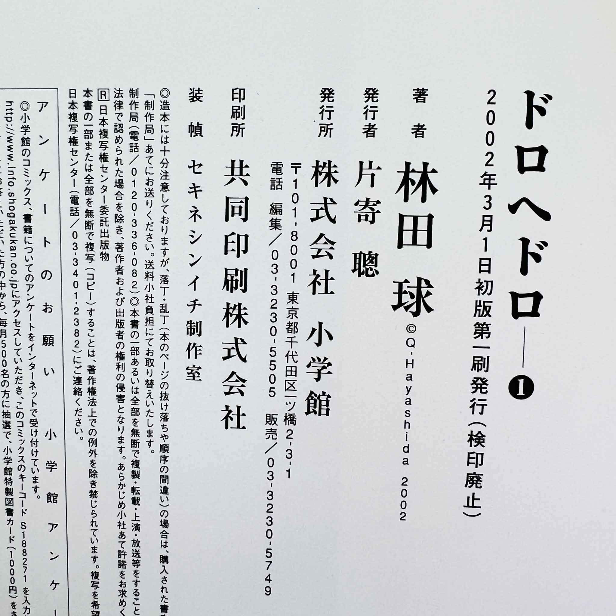 Dorohedoro - Volume 01