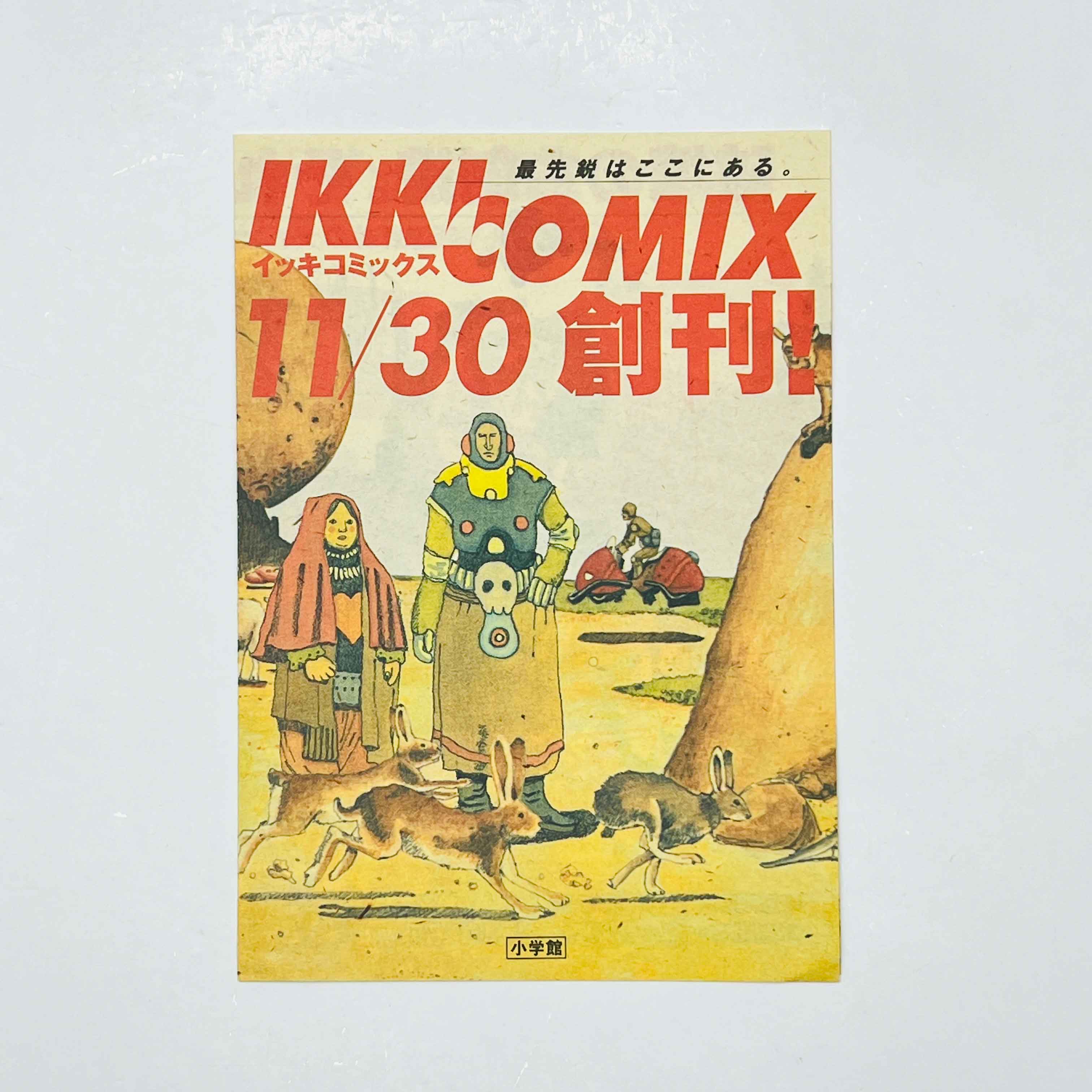 Dorohedoro - Volume 01