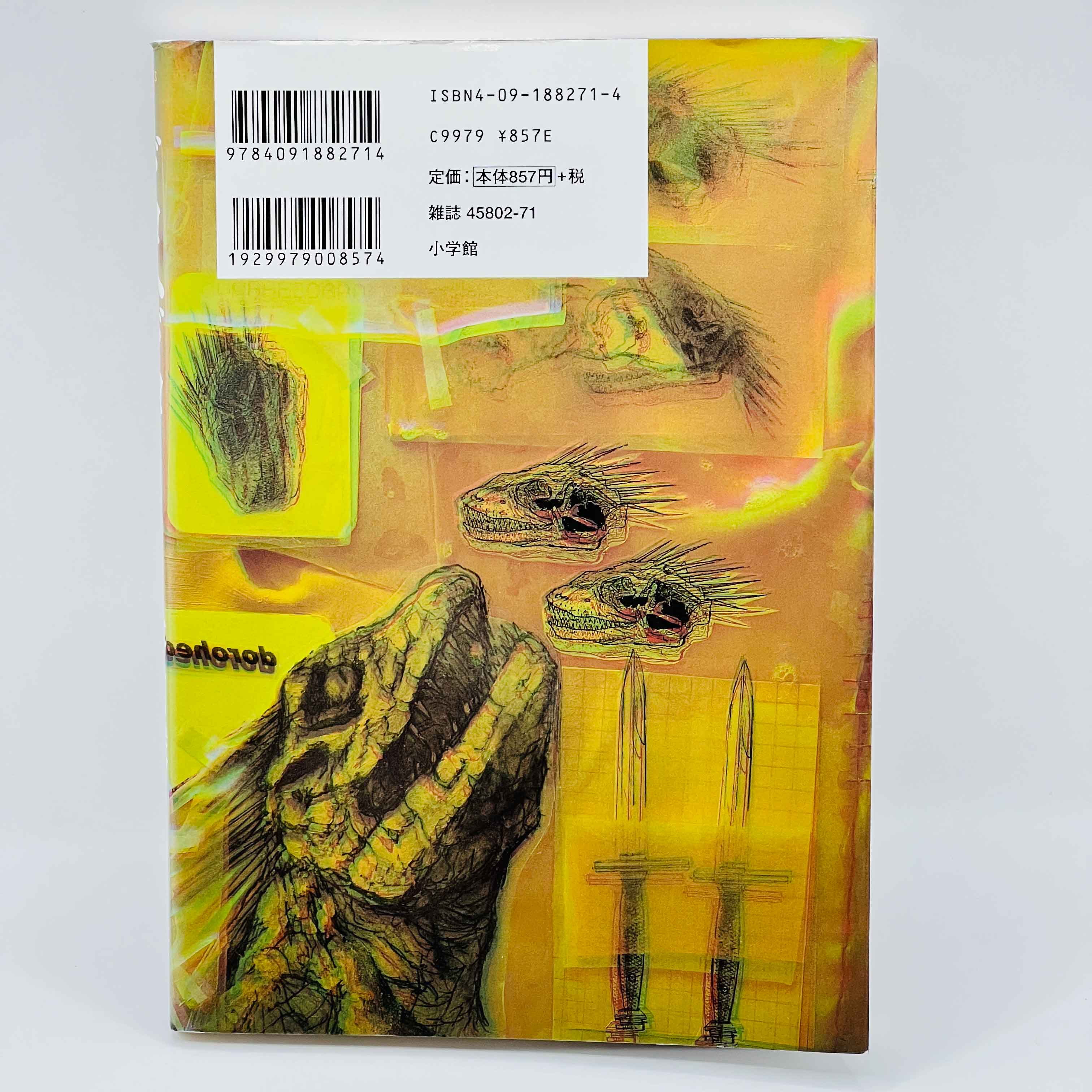 Dorohedoro - Volume 01