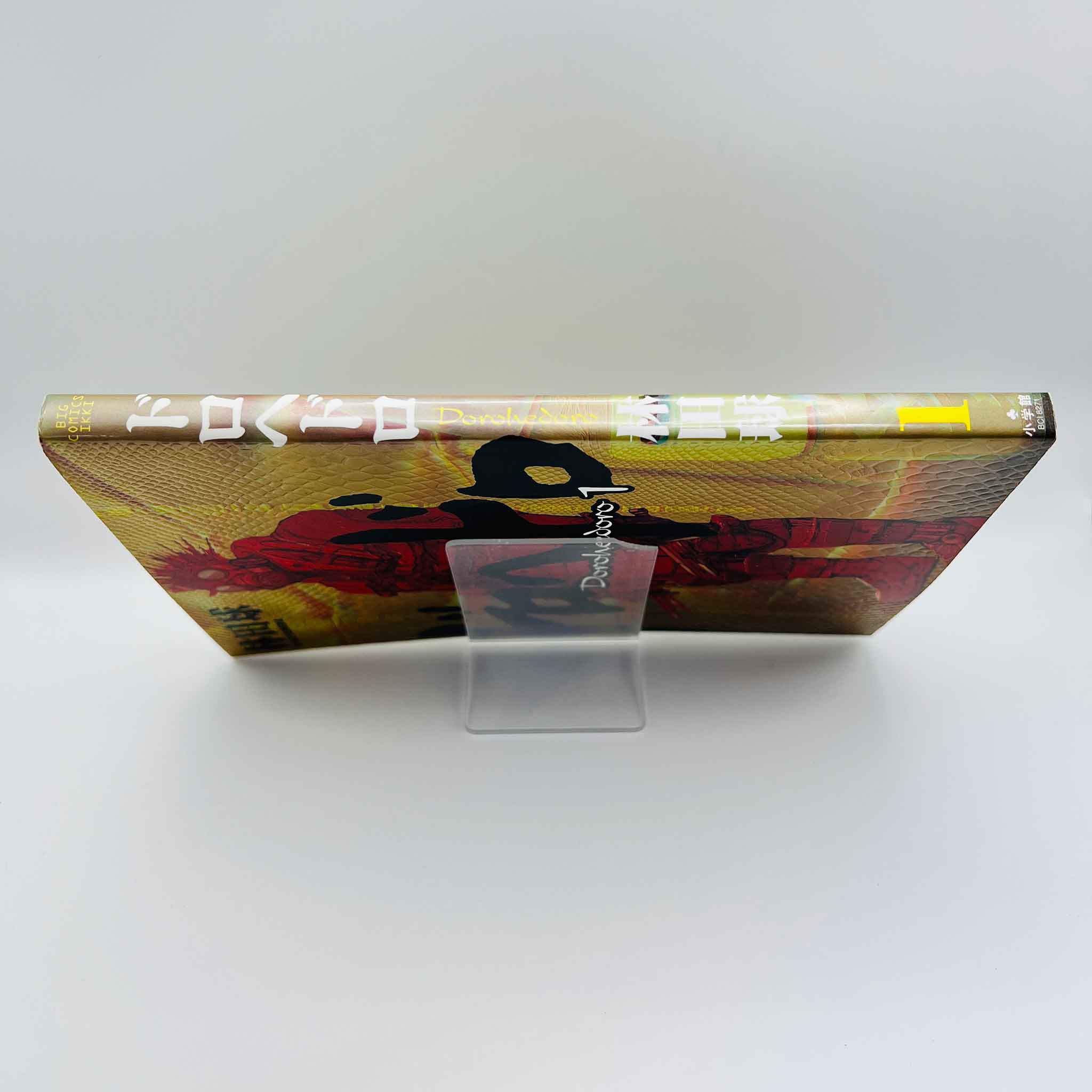 Dorohedoro - Volume 01