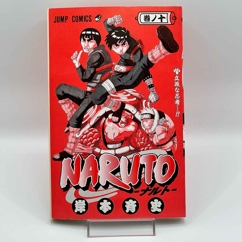Naruto - Volume 10