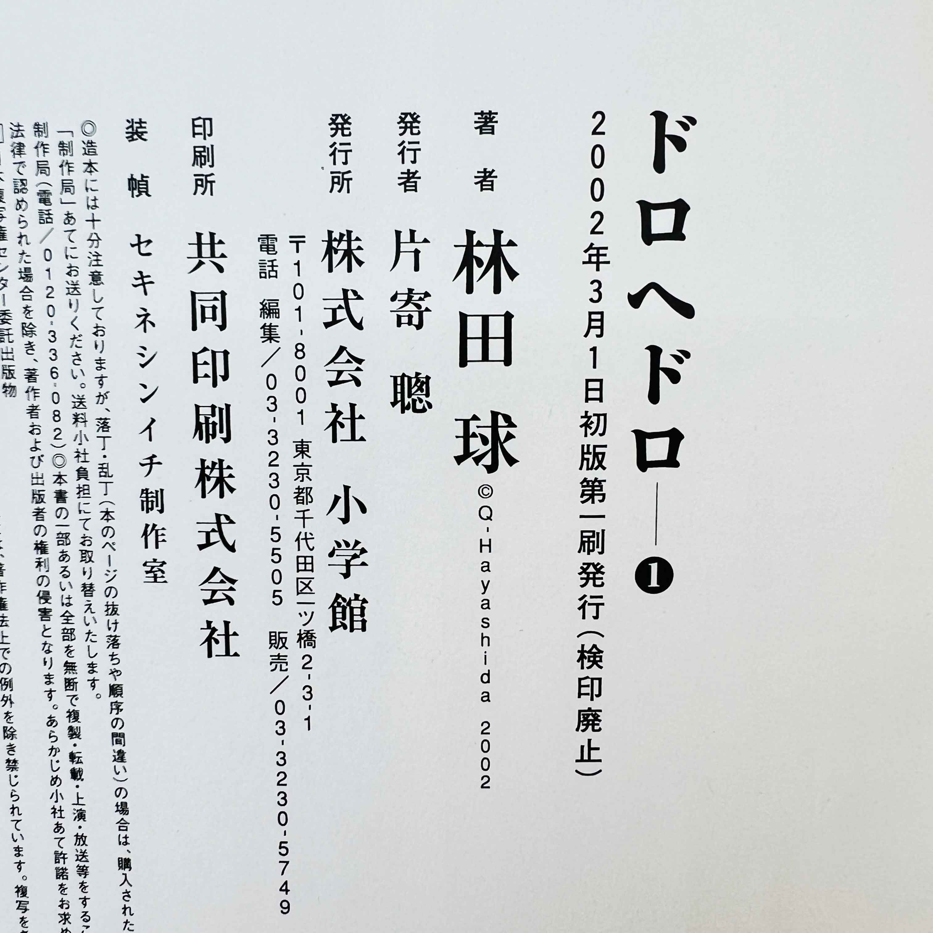 Dorohedoro - Volume 01