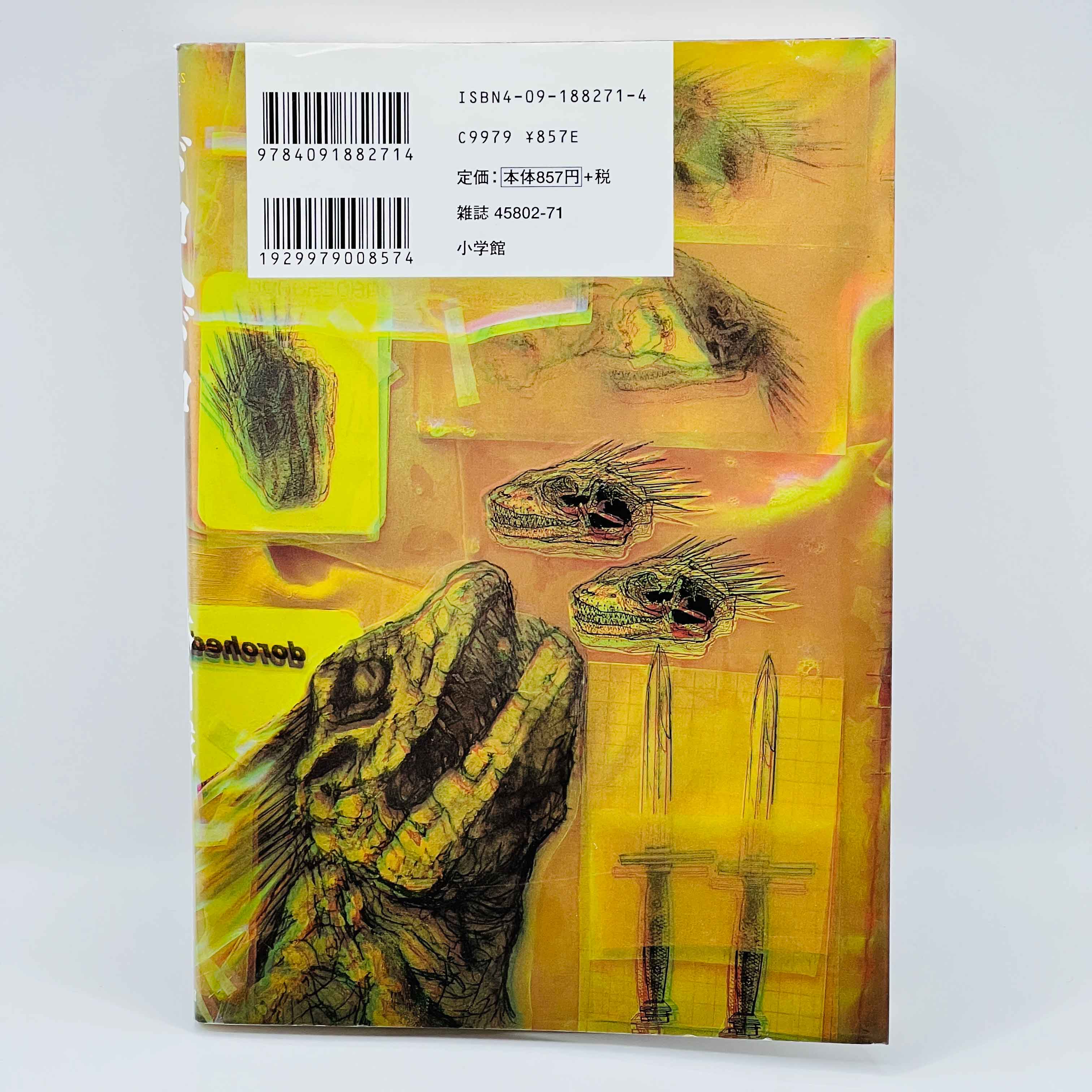 Dorohedoro - Volume 01