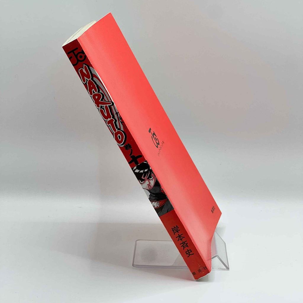 Naruto - Volume 10 /w Obi