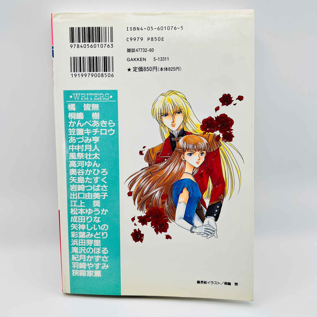 Gundam Wing Anthology 1st