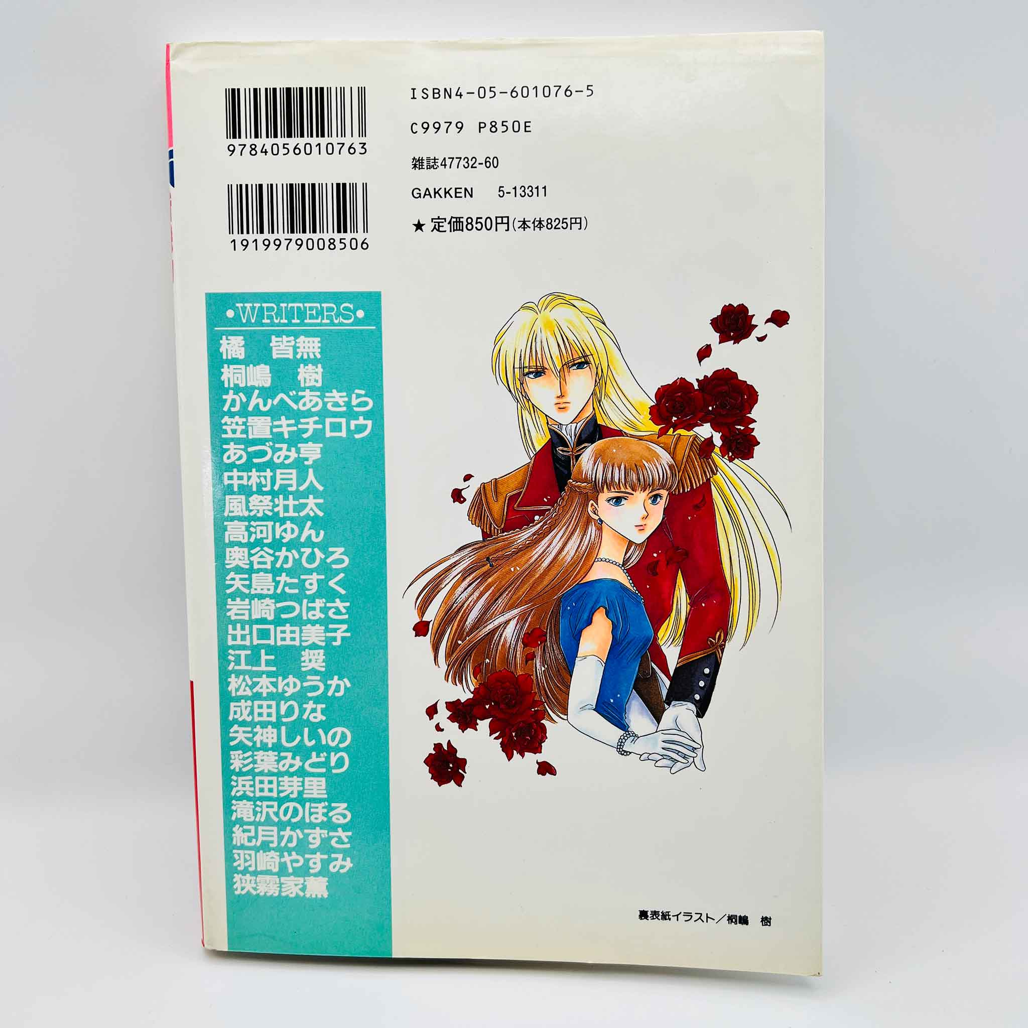 Gundam Wing Anthology 1st