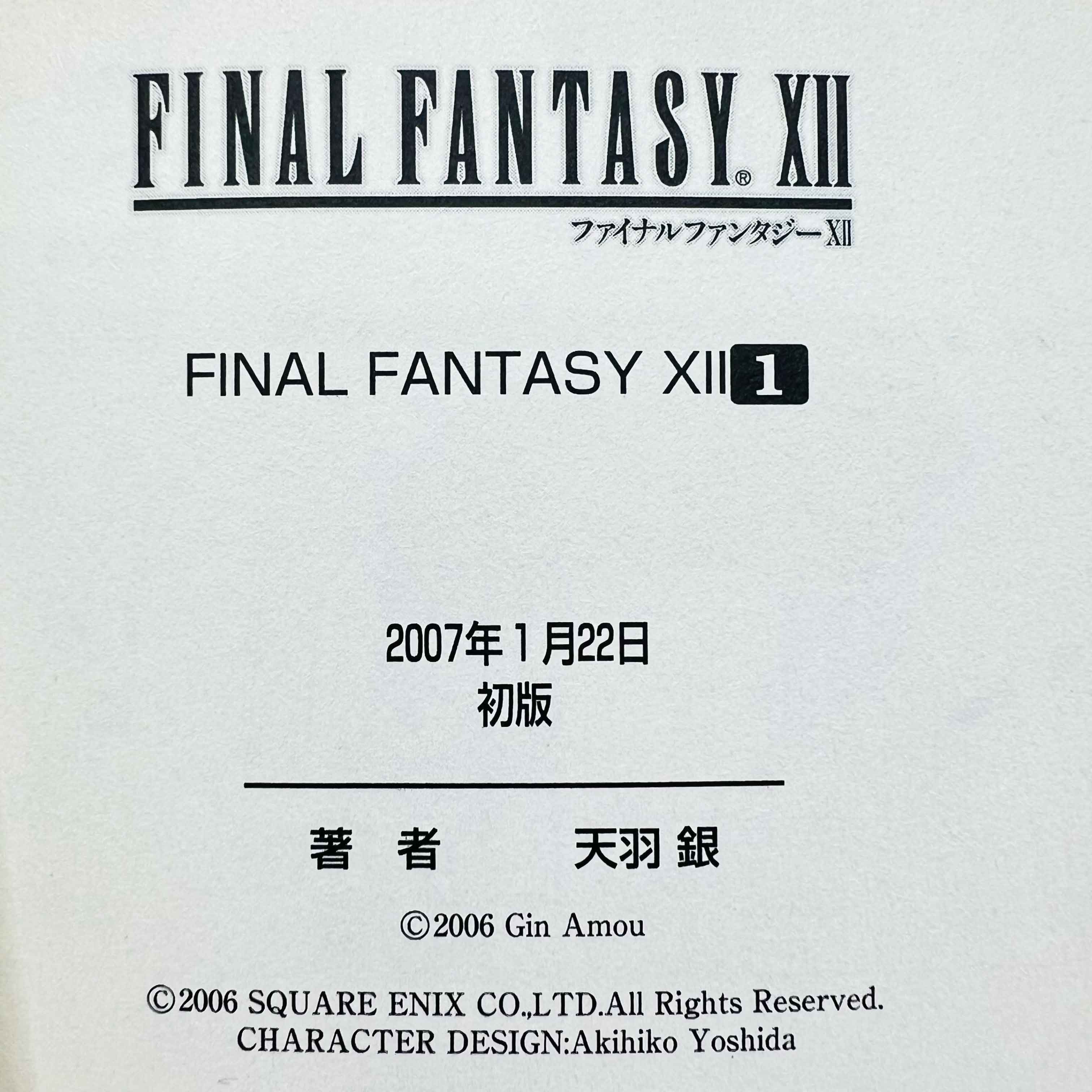 Final Fantasy XII - Volume 01 /w Obi