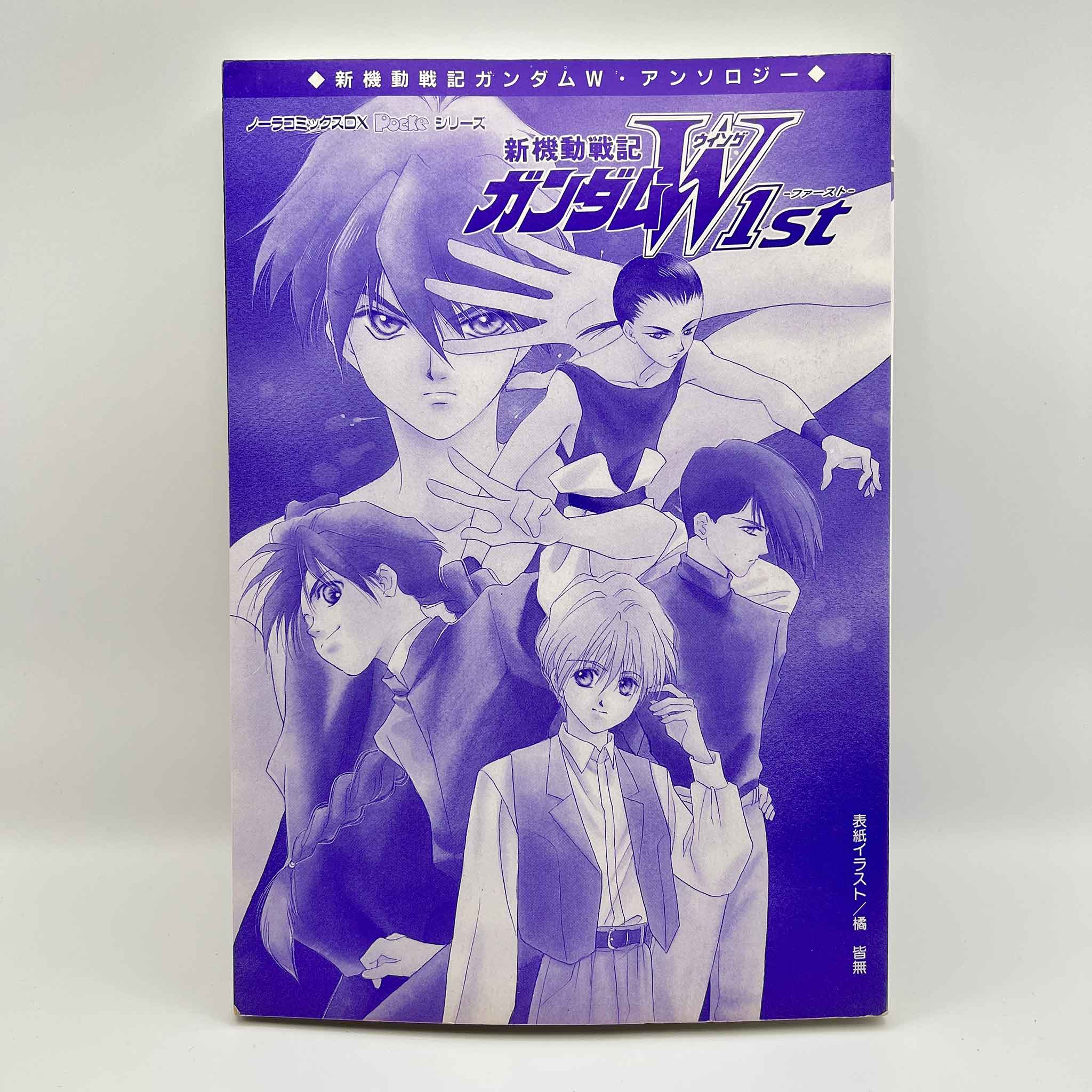 Gundam Wing Anthology 1st