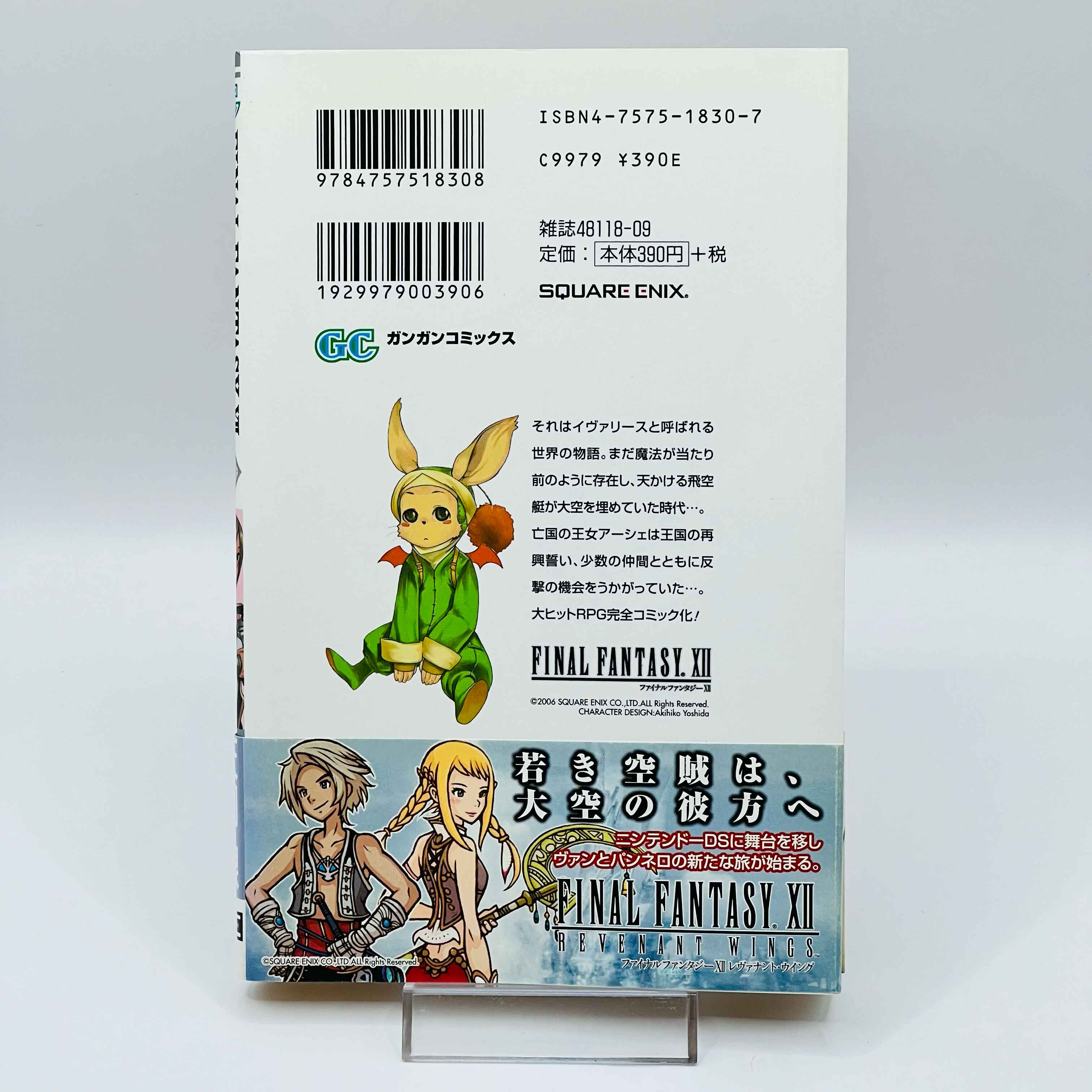 Final Fantasy XII - Volume 01 /w Obi