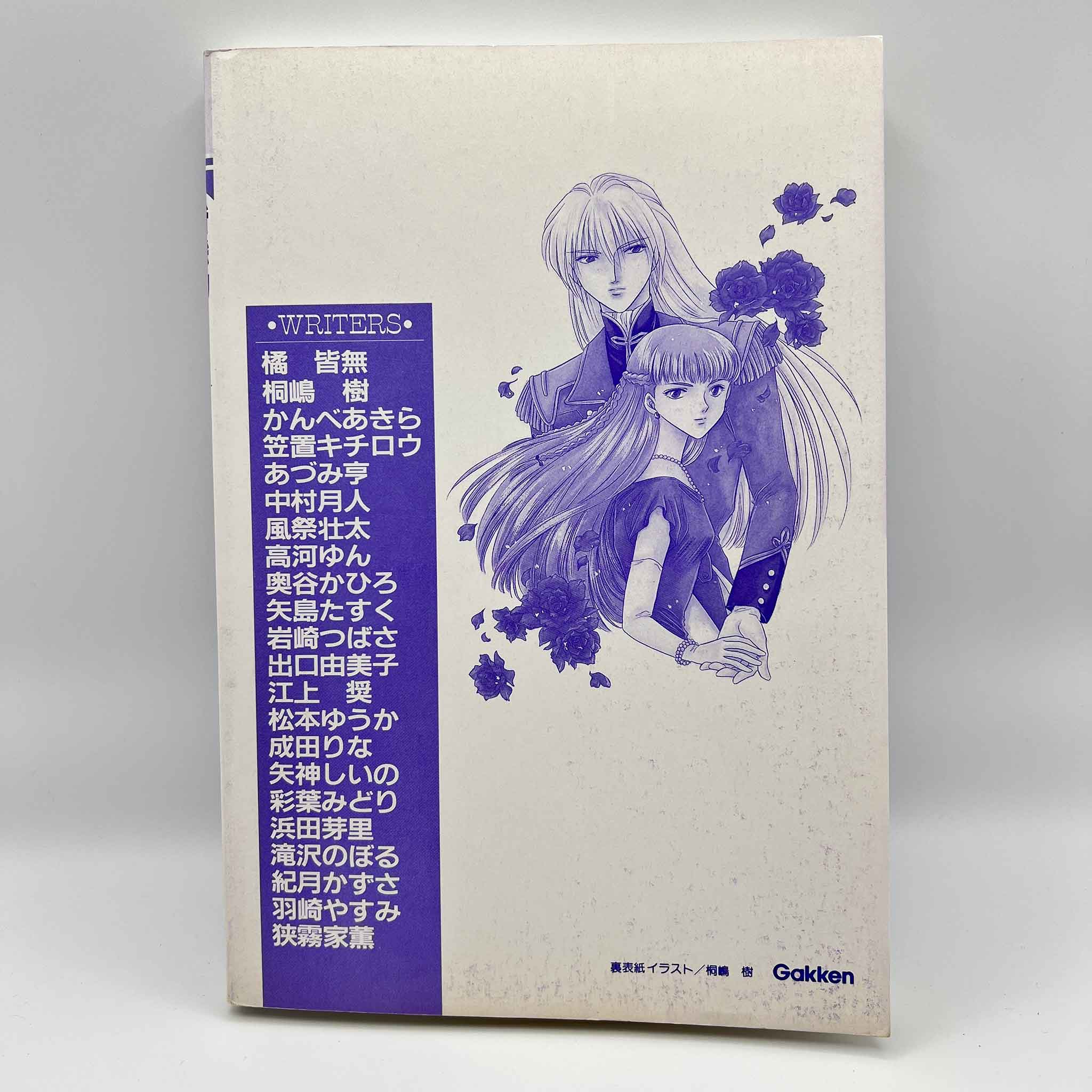 Gundam Wing Anthology 1st