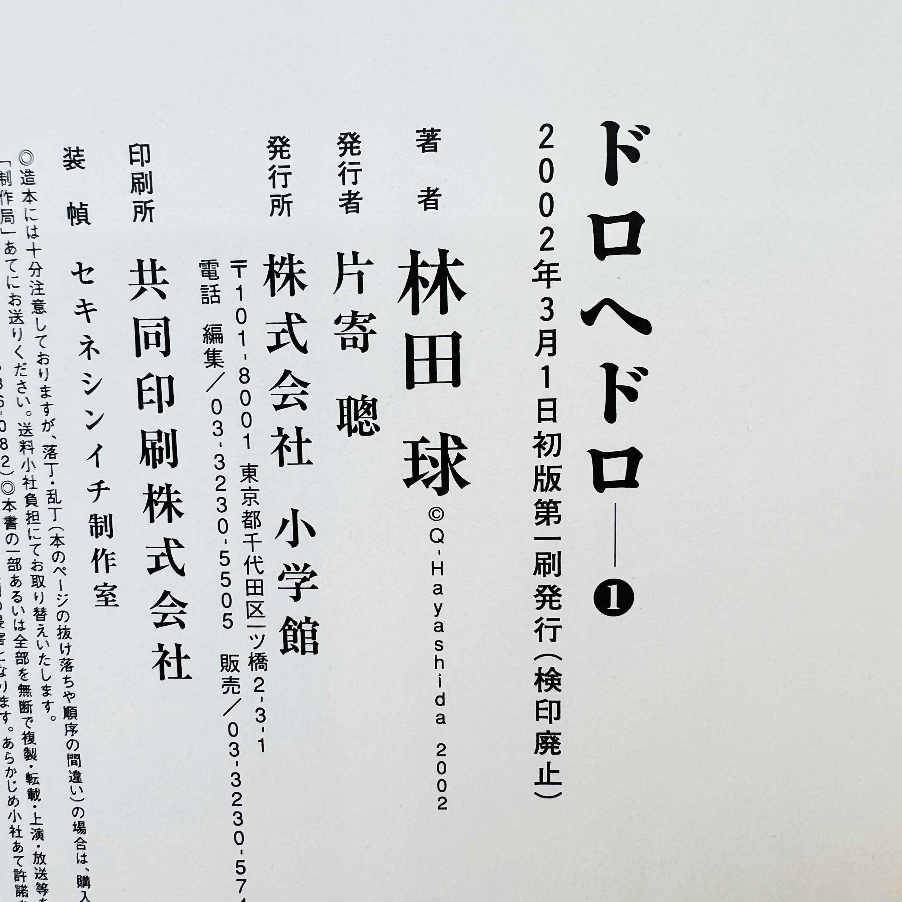 Dorohedoro - Volume 01