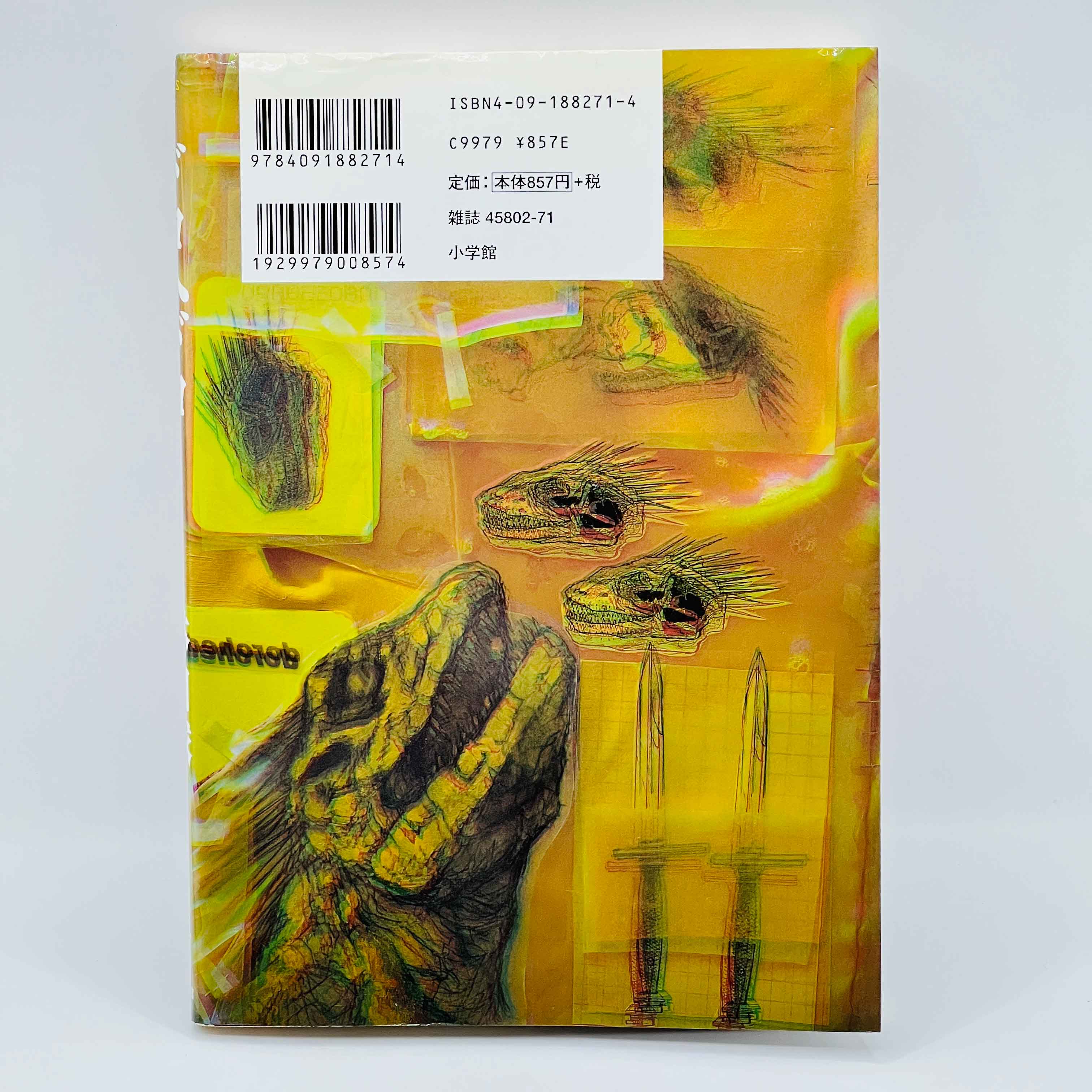 Dorohedoro - Volume 01