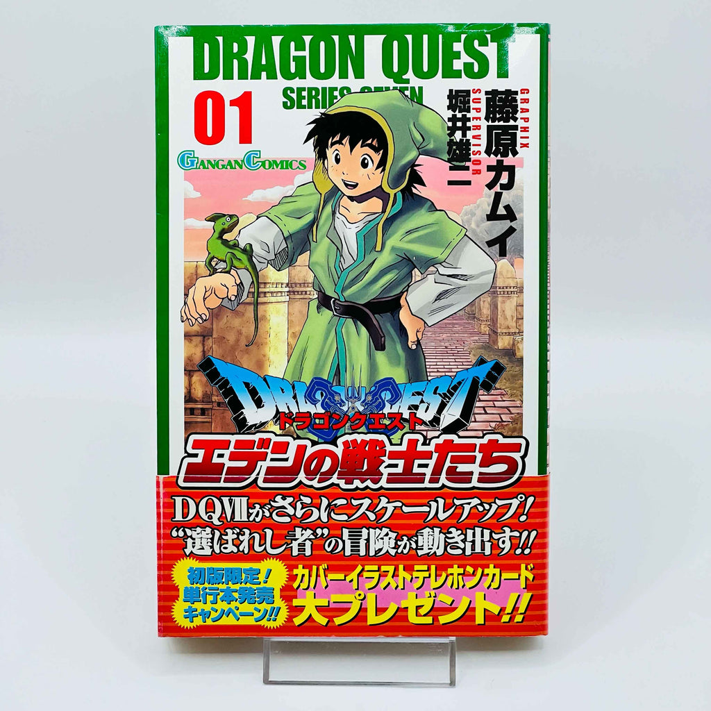 Dragon Quest 7 Warriors of Eden - Volume 01 /w Obi