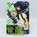 Solo Leveling - Volume 01 /w Obi