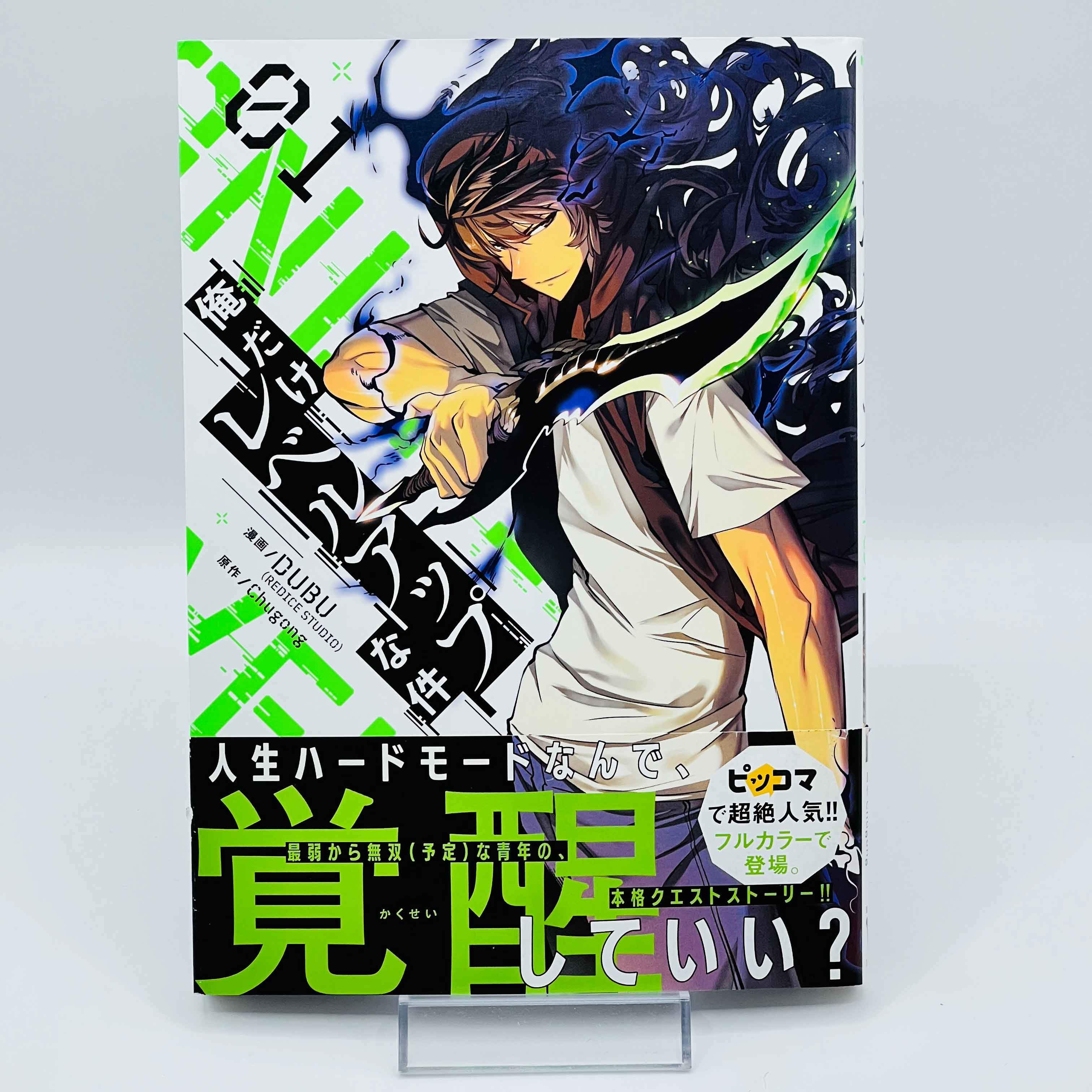 Solo Leveling - Volume 01 /w Obi