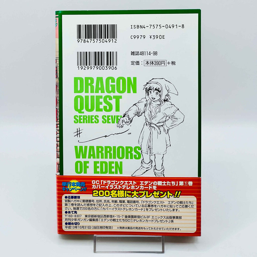 Dragon Quest 7 Warriors of Eden - Volume 01 /w Obi