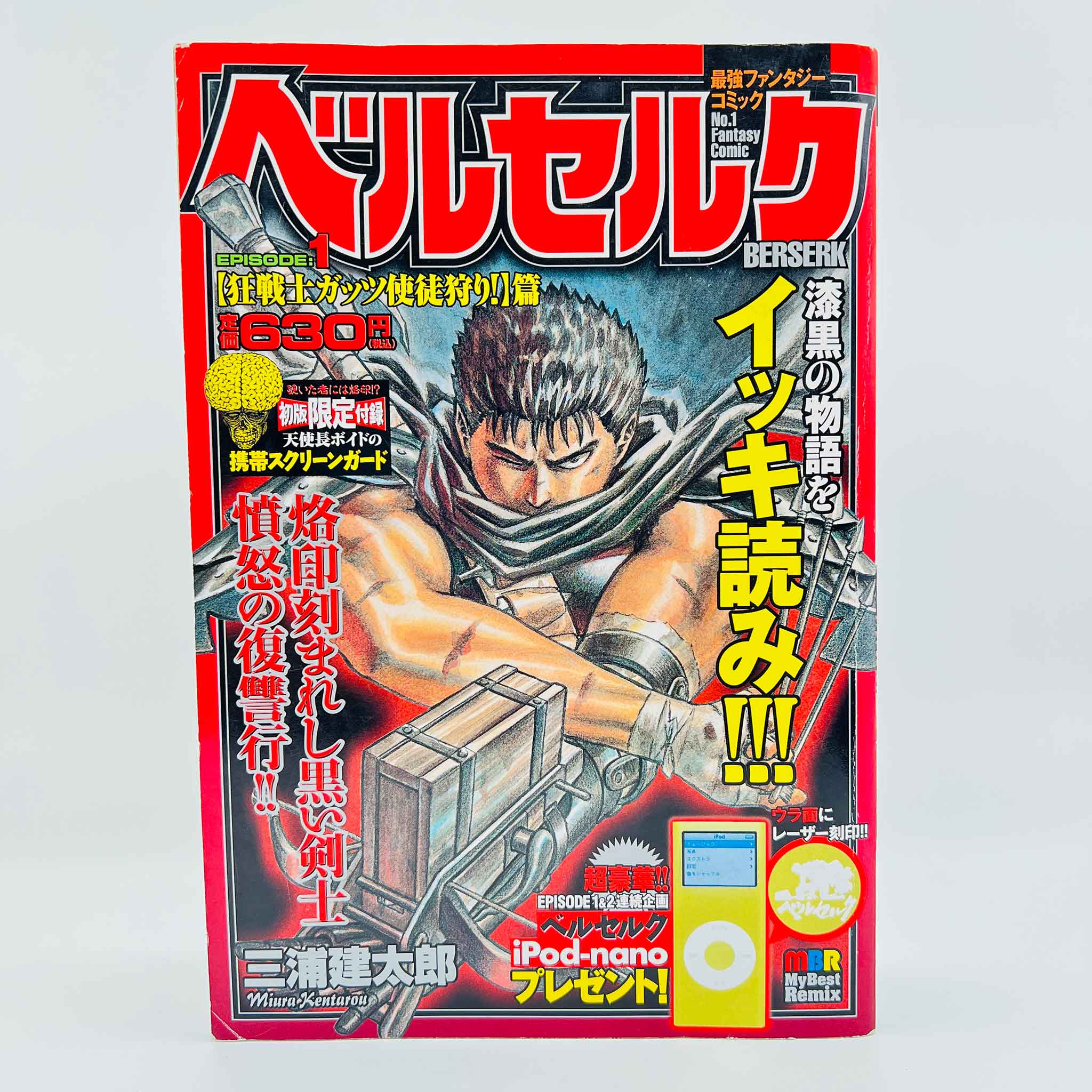 Berserk (My Best Remix) - Volume 01