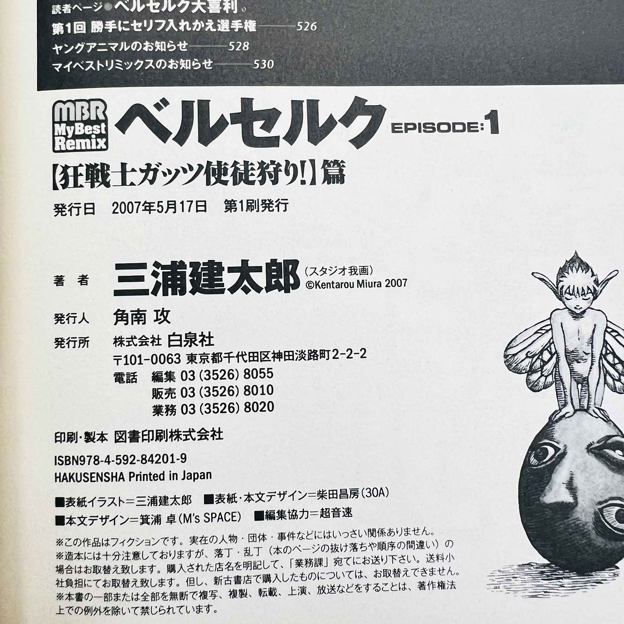 Berserk (My Best Remix) - Volume 01