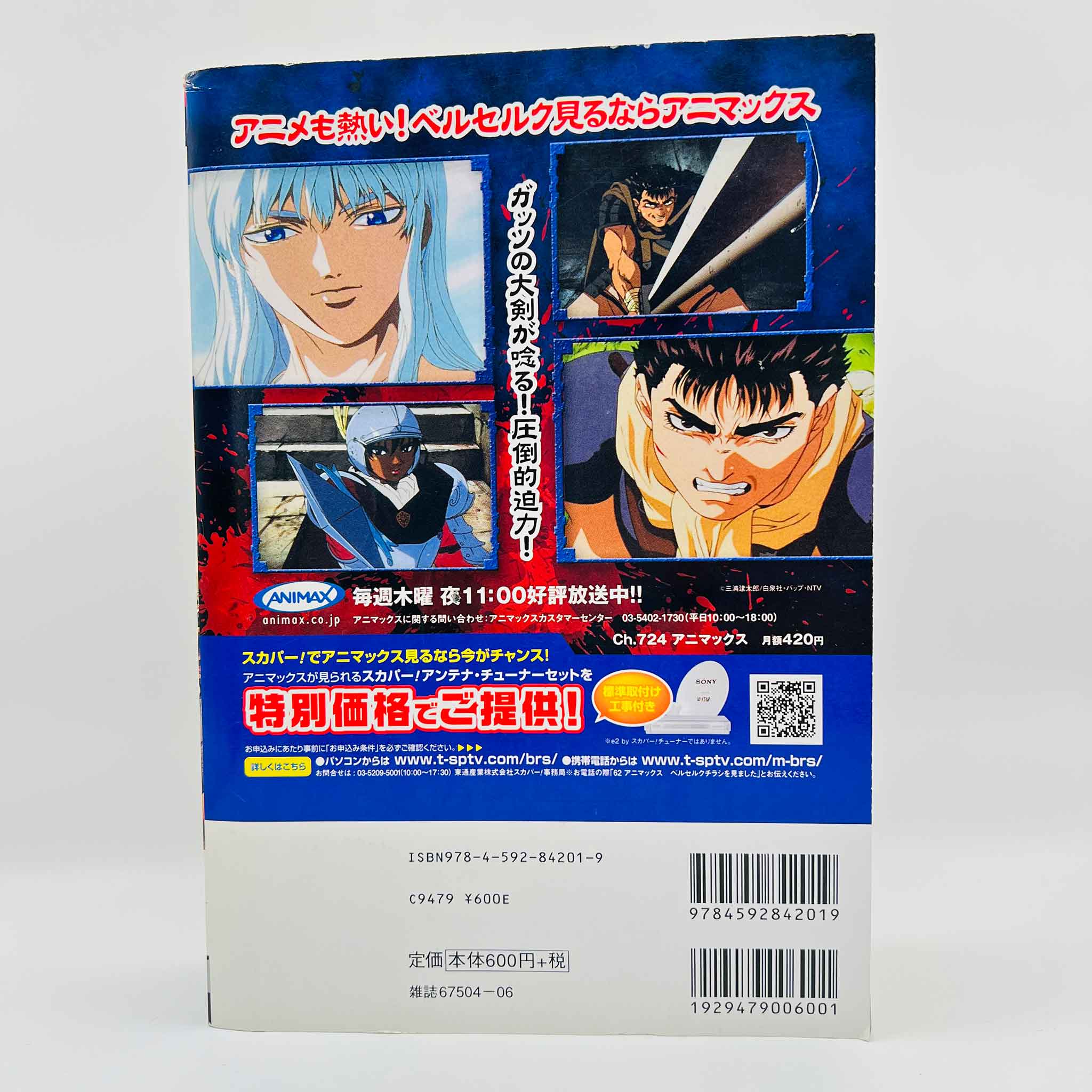 Berserk (My Best Remix) - Volume 01