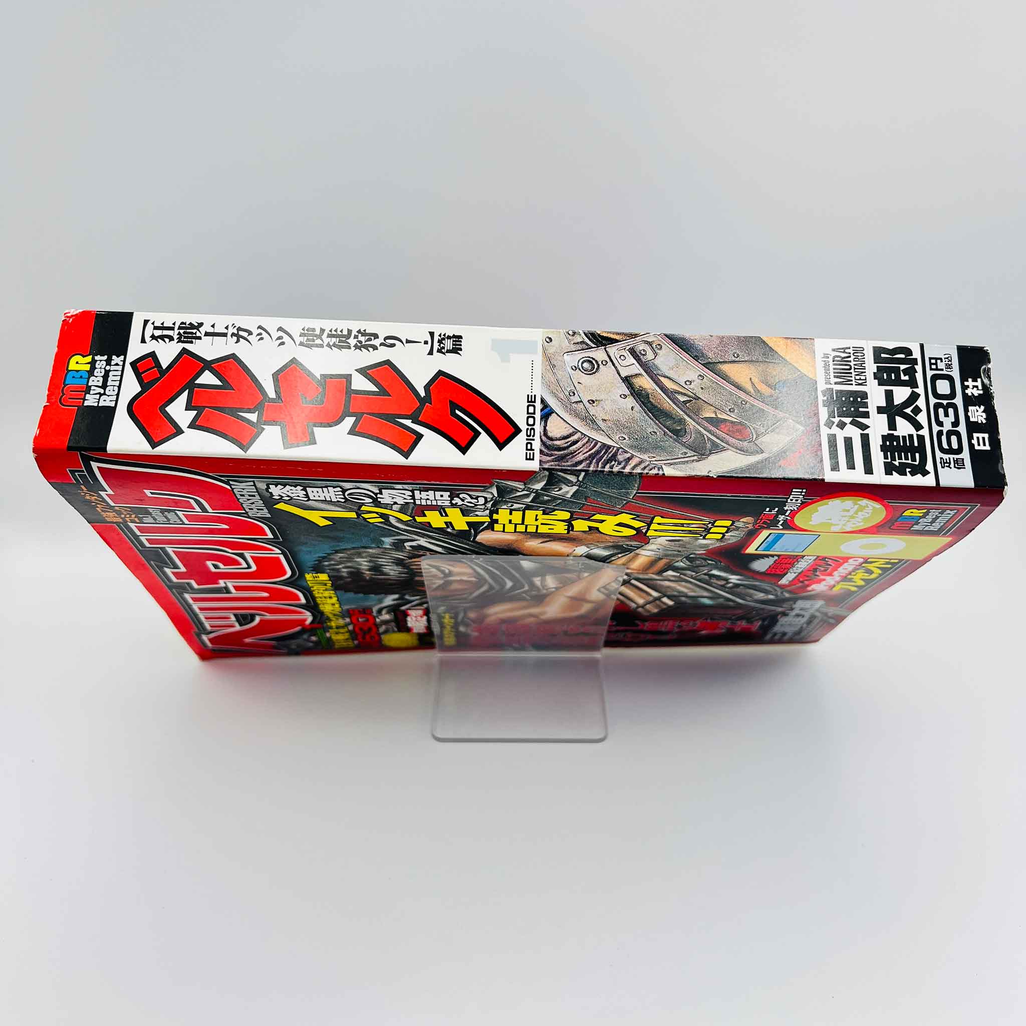 Berserk (My Best Remix) - Volume 01