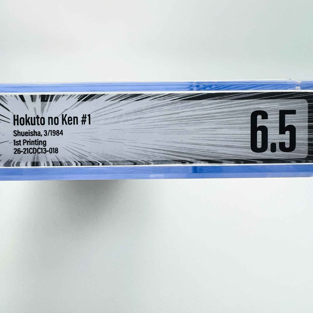 BGS 6.5 - Hokuto no Ken Volume 01 (SKU G-HNK-01-003) - 3