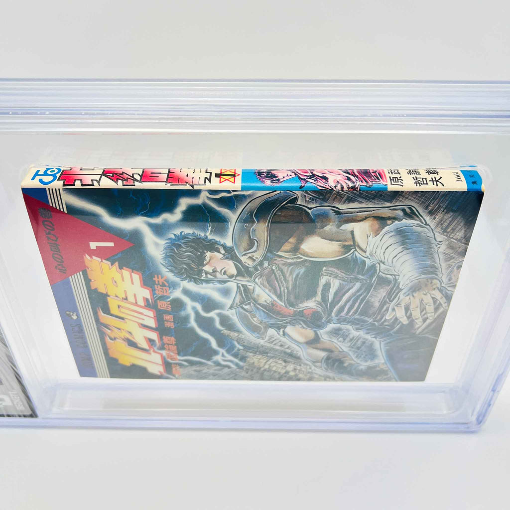 BGS 6.5 - Hokuto no Ken Volume 01 (SKU G-HNK-01-003) - 5