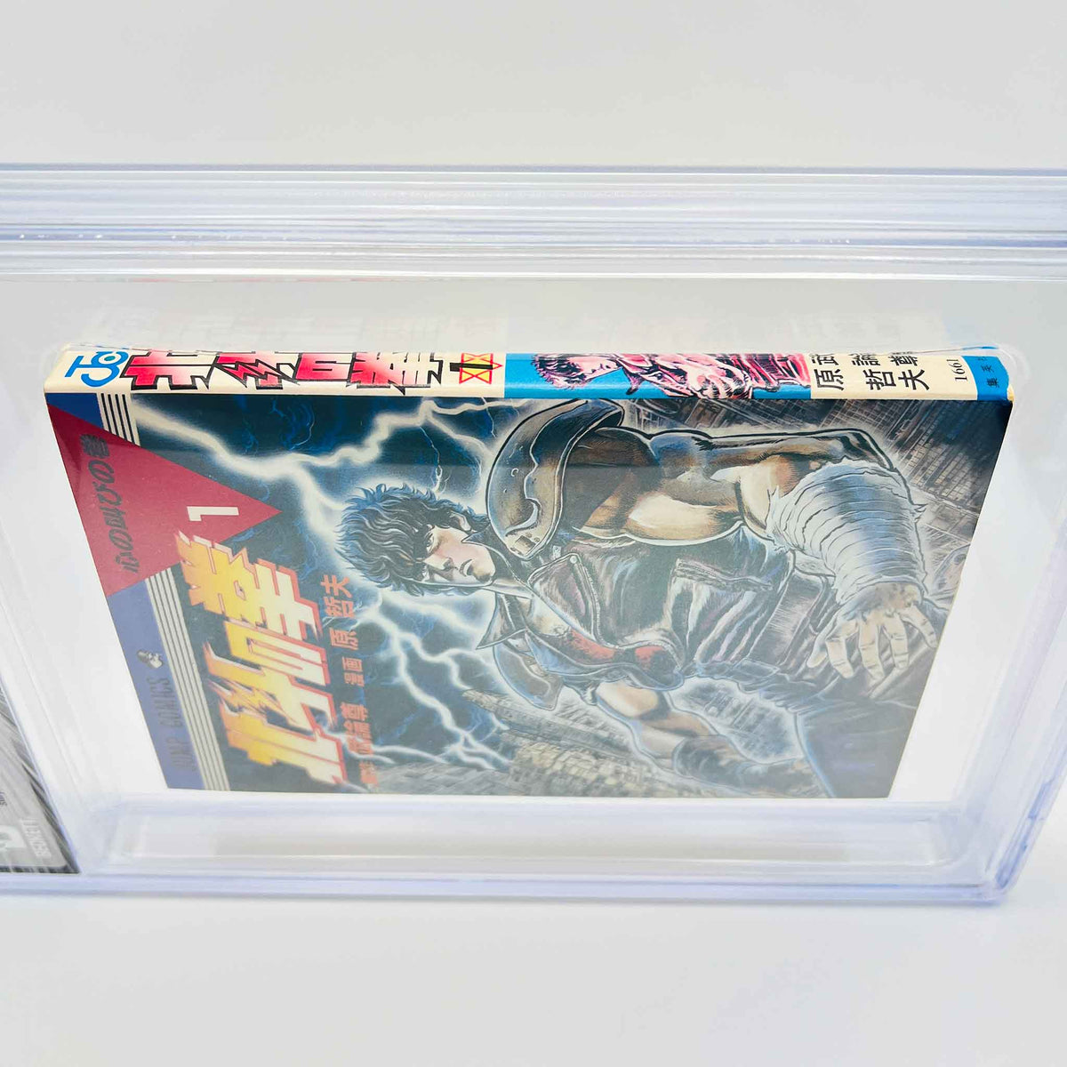 BGS 6.5 - Hokuto no Ken Volume 01 (SKU G-HNK-01-003) - 5