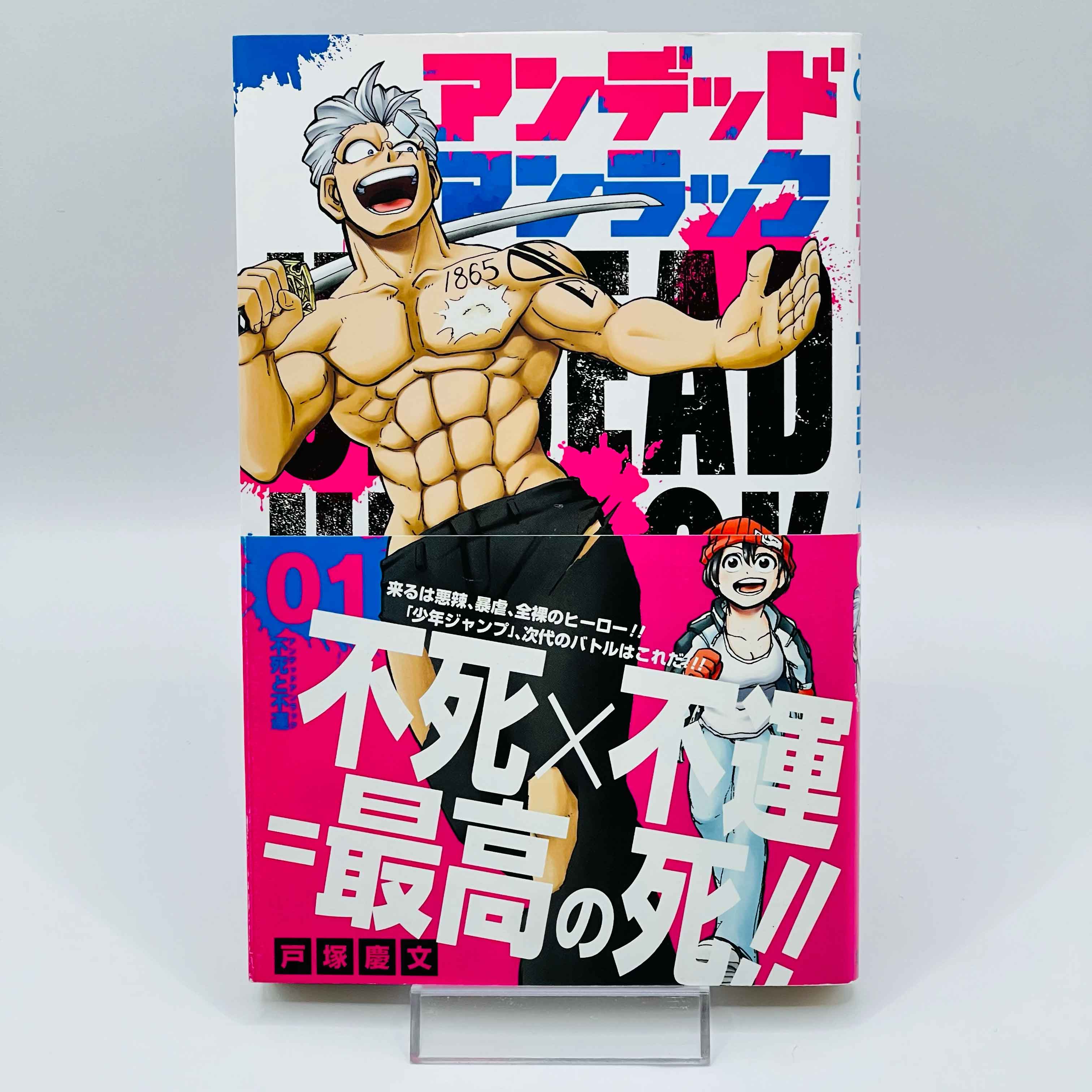 Undead Unluck - Volume 01 /w Obi