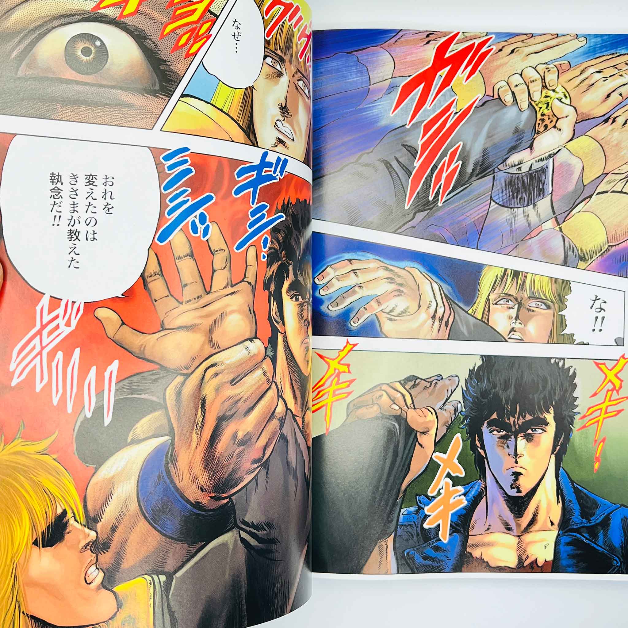 Hokuto no Ken (Full Color Master Edition) - Volume 01