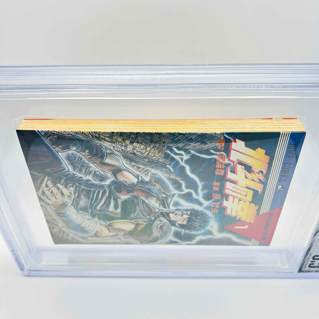 BGS 6.5 - Hokuto no Ken Volume 01 (SKU G-HNK-01-003) - 7