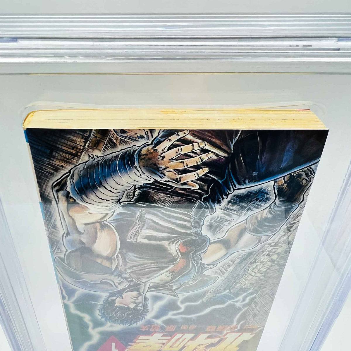 BGS 6.5 - Hokuto no Ken Volume 01 (SKU G-HNK-01-003) - 8