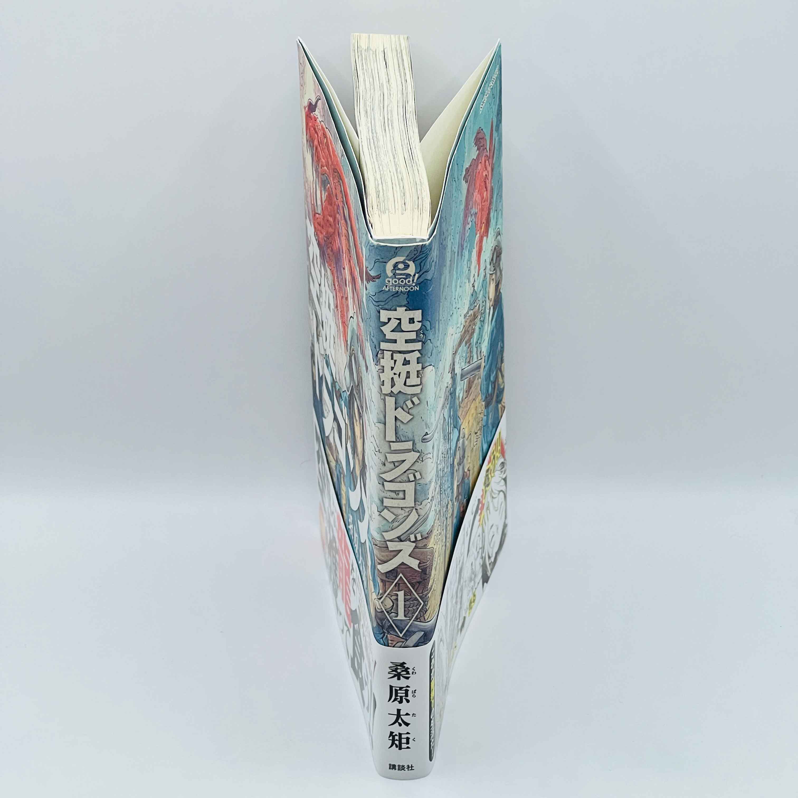 Drifting Dragons - Volume 01 /w Obi